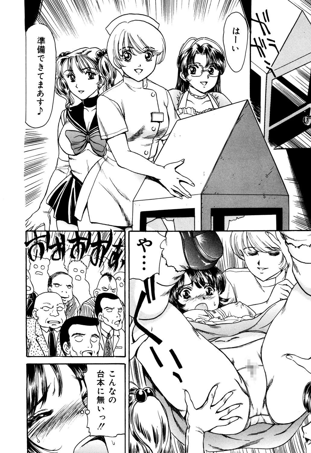 年上の女 7ページ