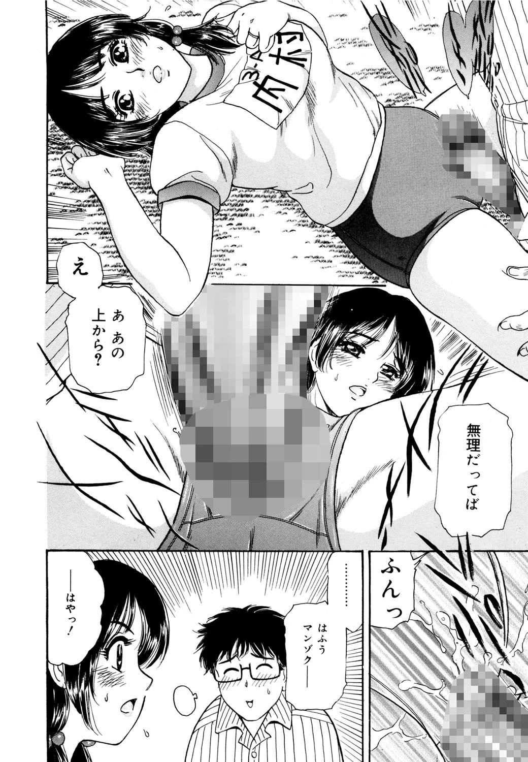 奥さま痴女クラブ 7ページ