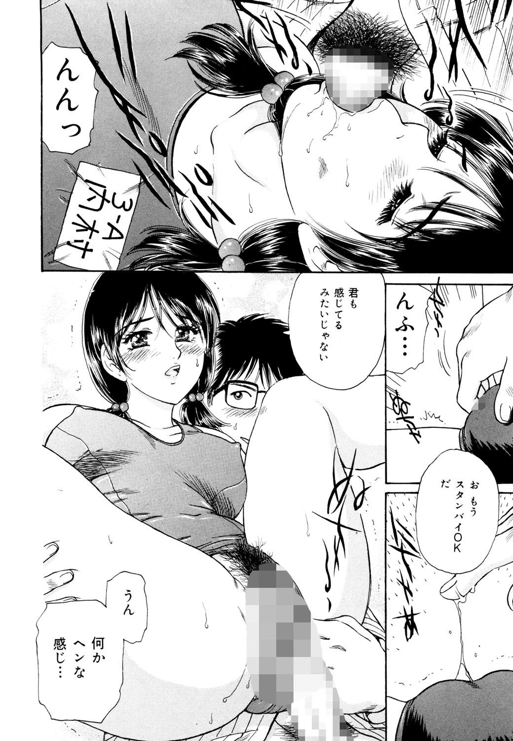 奥さま痴女クラブ 9ページ