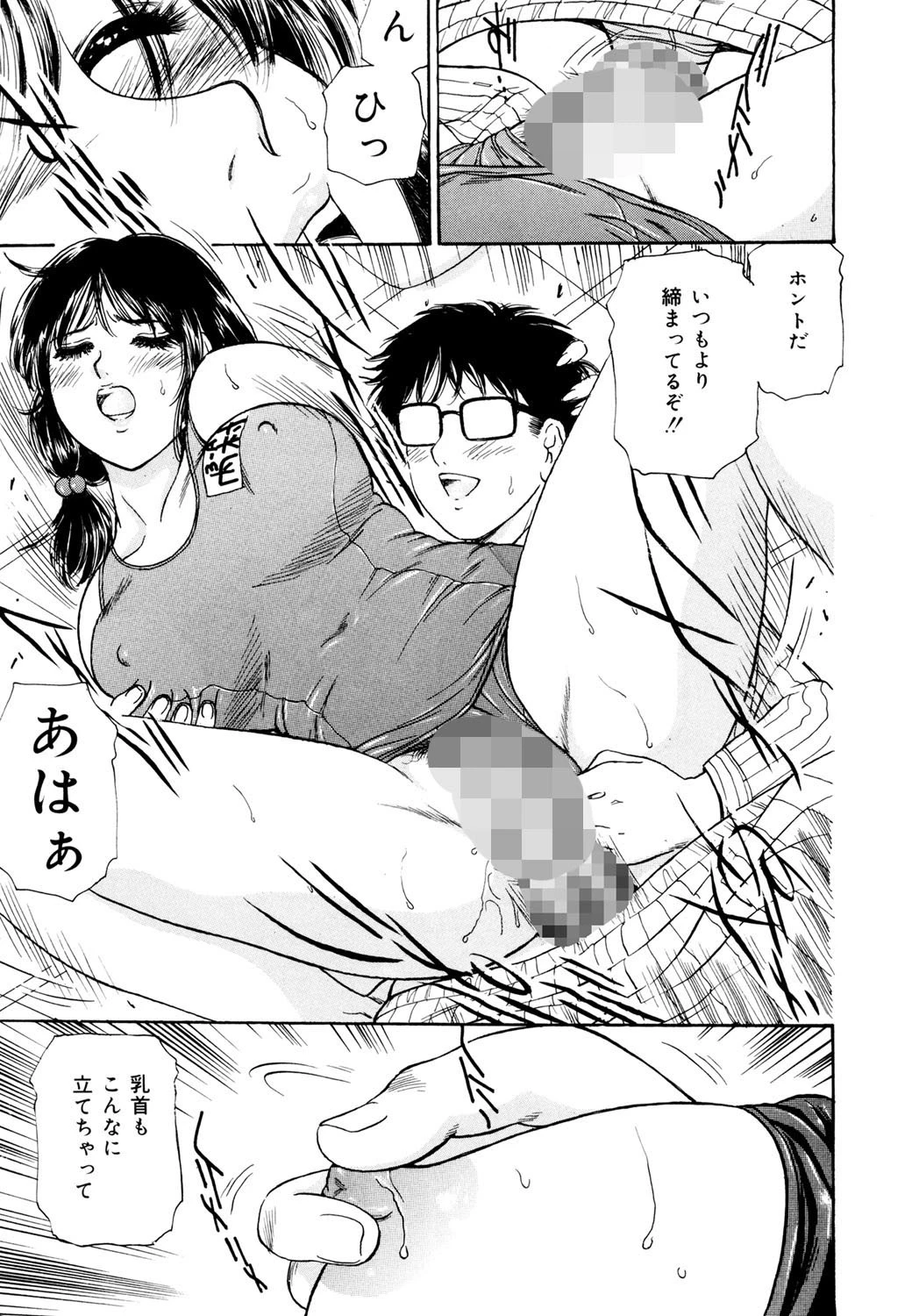 奥さま痴女クラブ 10ページ