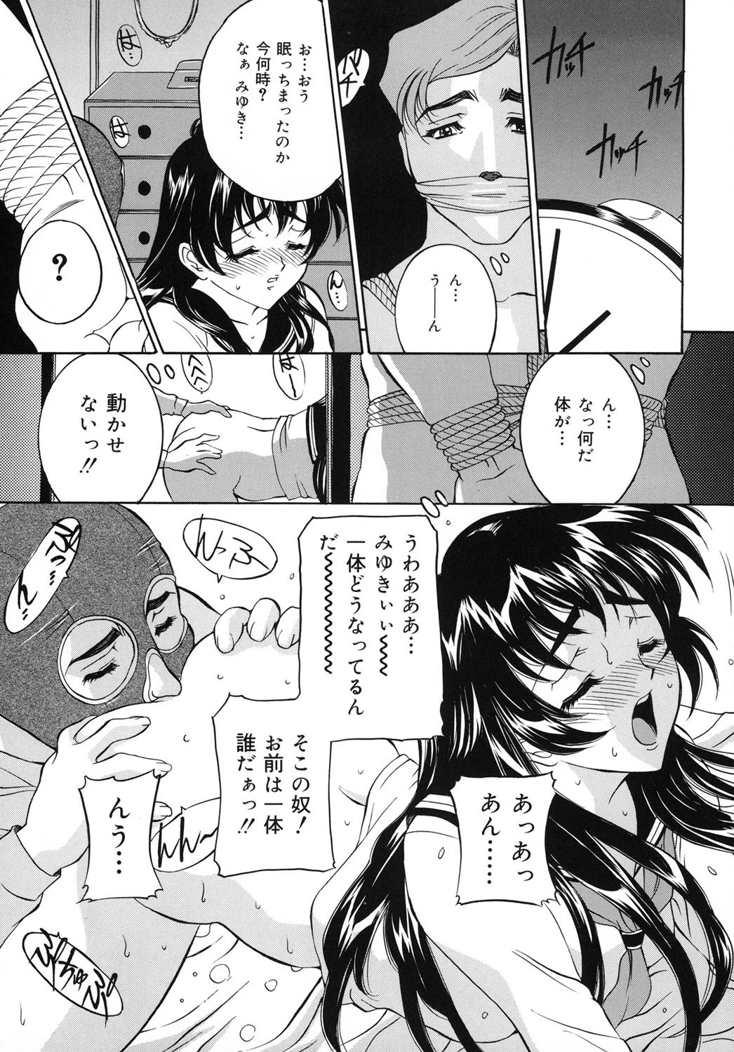 恥じらい 10ページ