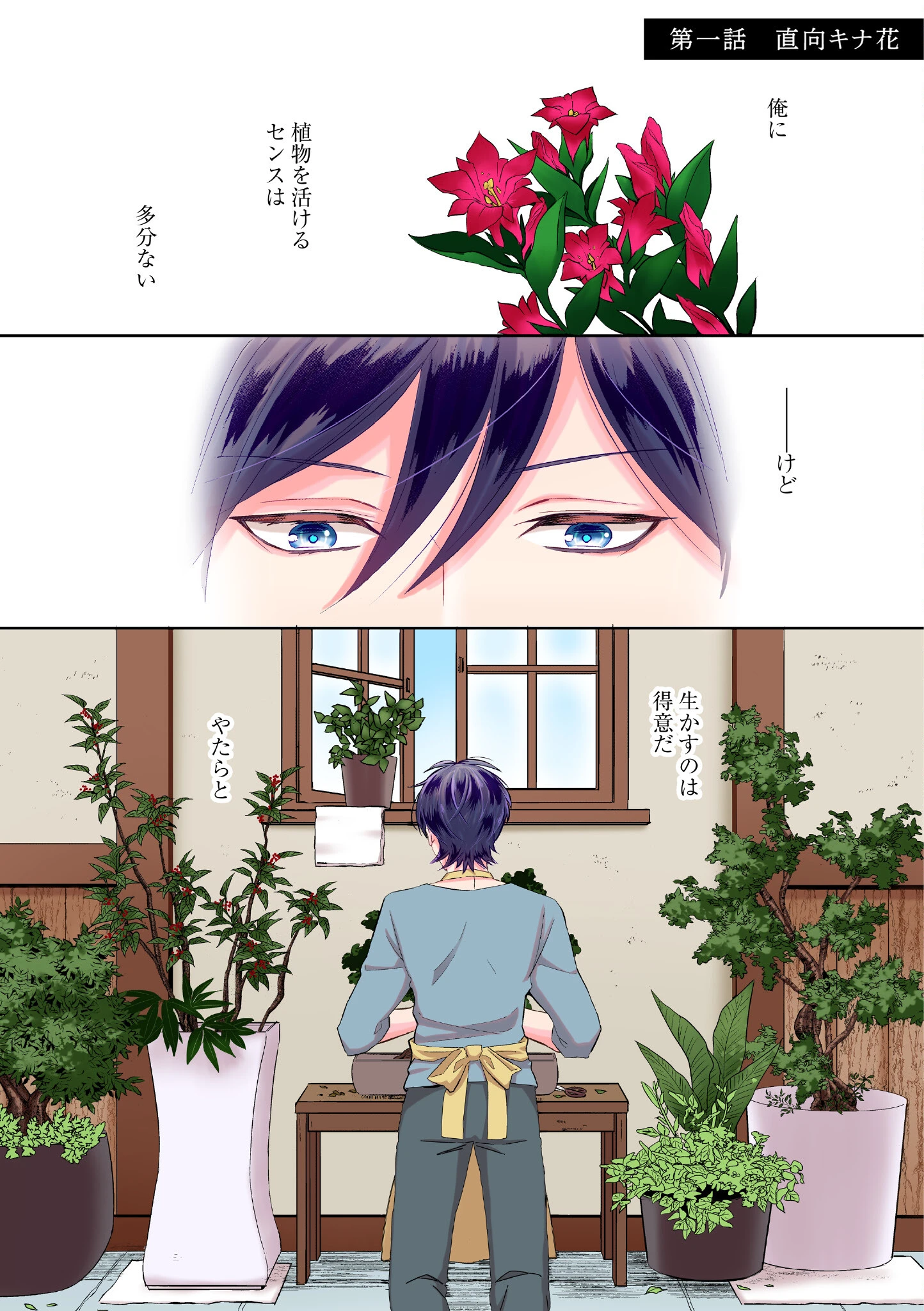 【R18/フルカラー版】君、シヲレルコト勿レ（合本版） 5ページ