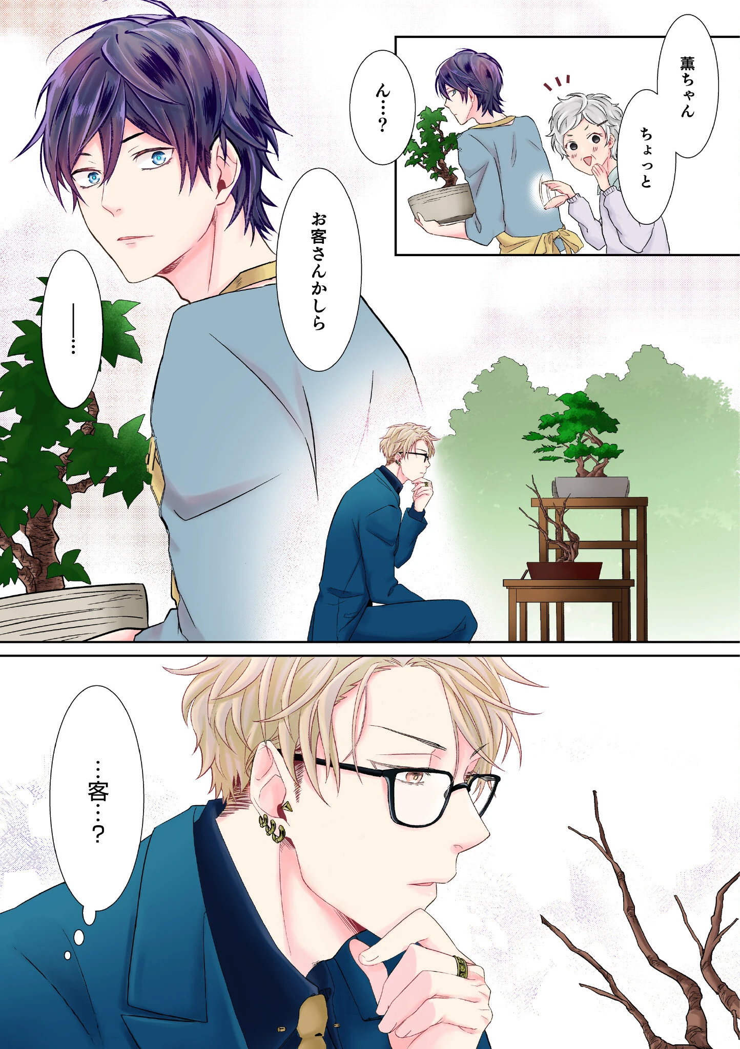 【R18/フルカラー版】君、シヲレルコト勿レ（合本版） 10ページ