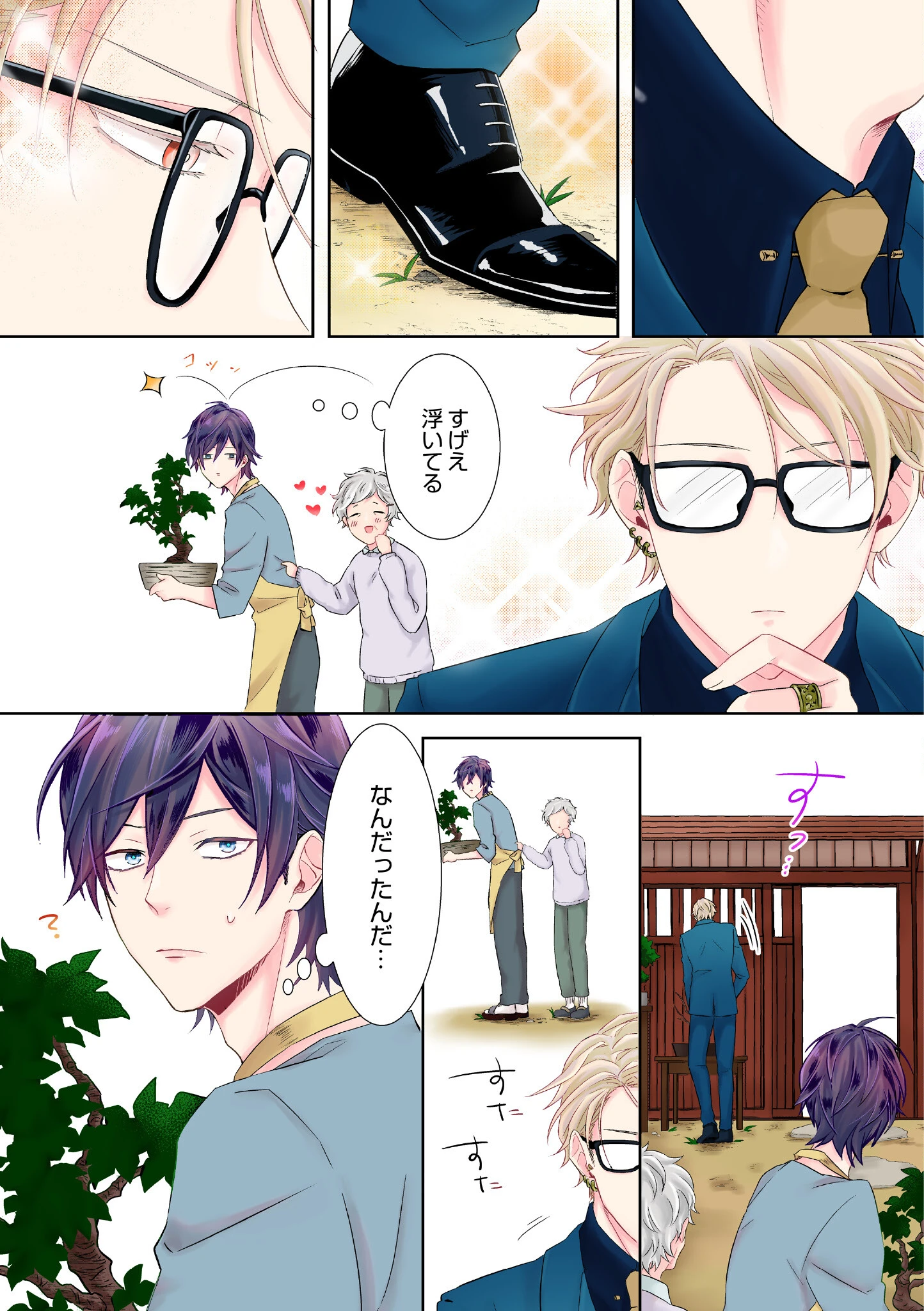 【R18/フルカラー版】君、シヲレルコト勿レ（合本版） 11ページ