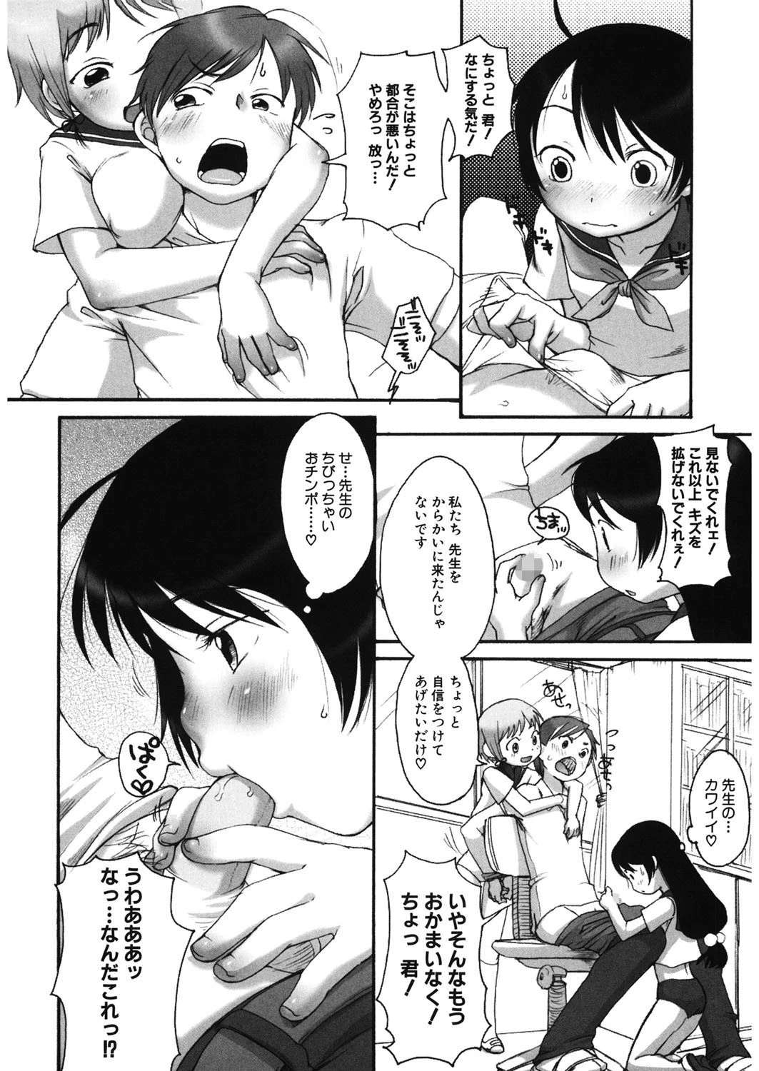 ブルキュア！ 6ページ