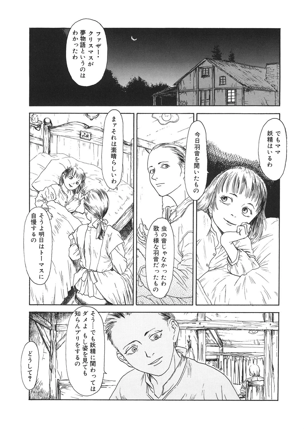 Baudy boom エロ漫画 無料