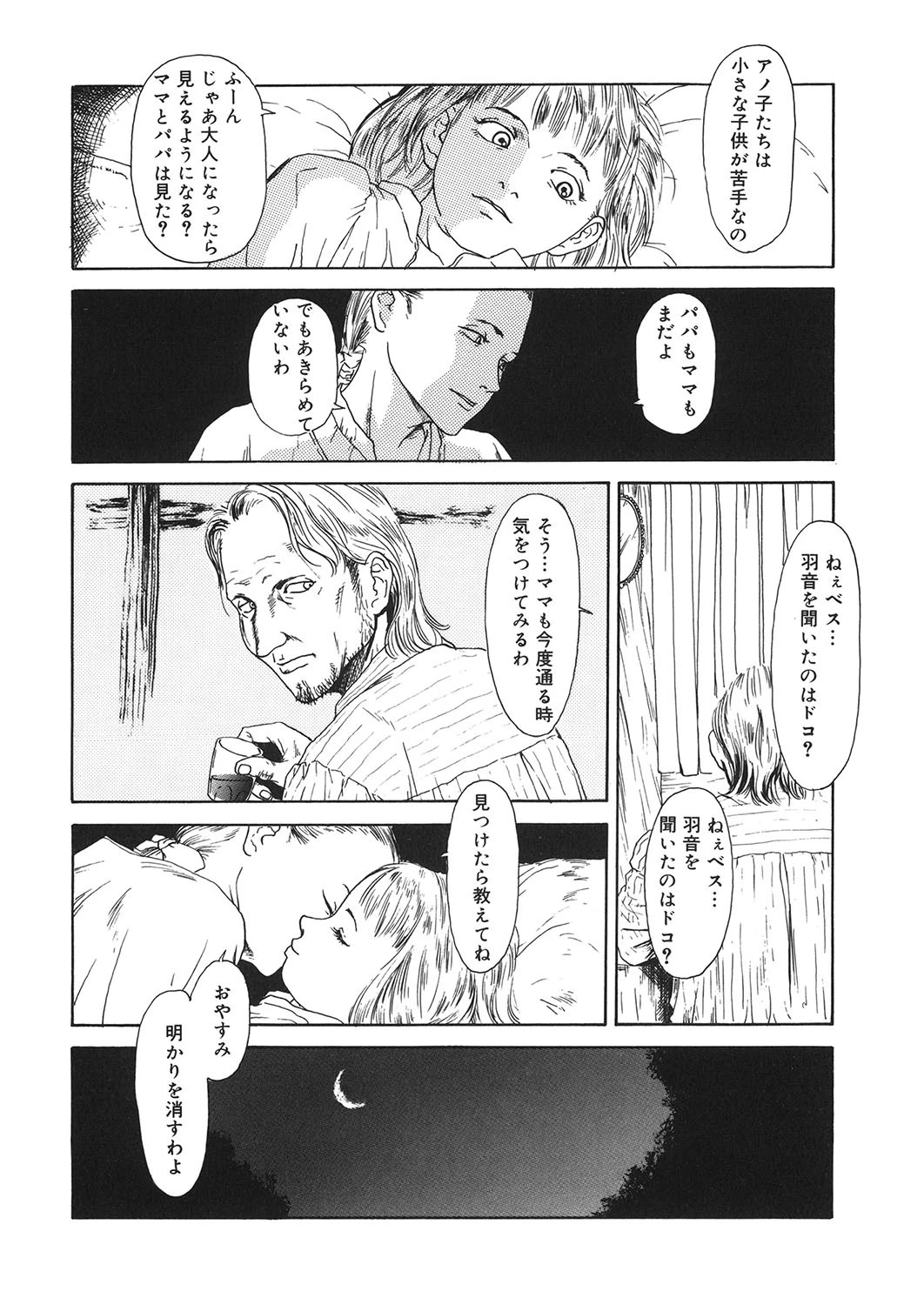 Baudy boom 2ページ