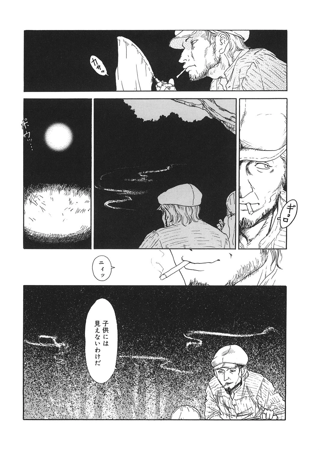 Baudy boom 4ページ