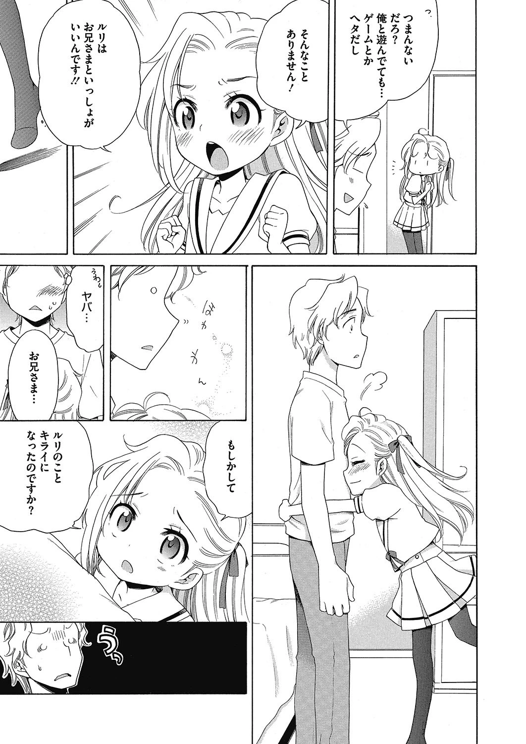 LQ Vol.023 7ページ