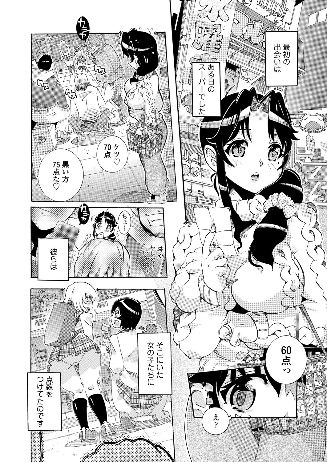 人妻交尾 3ページ