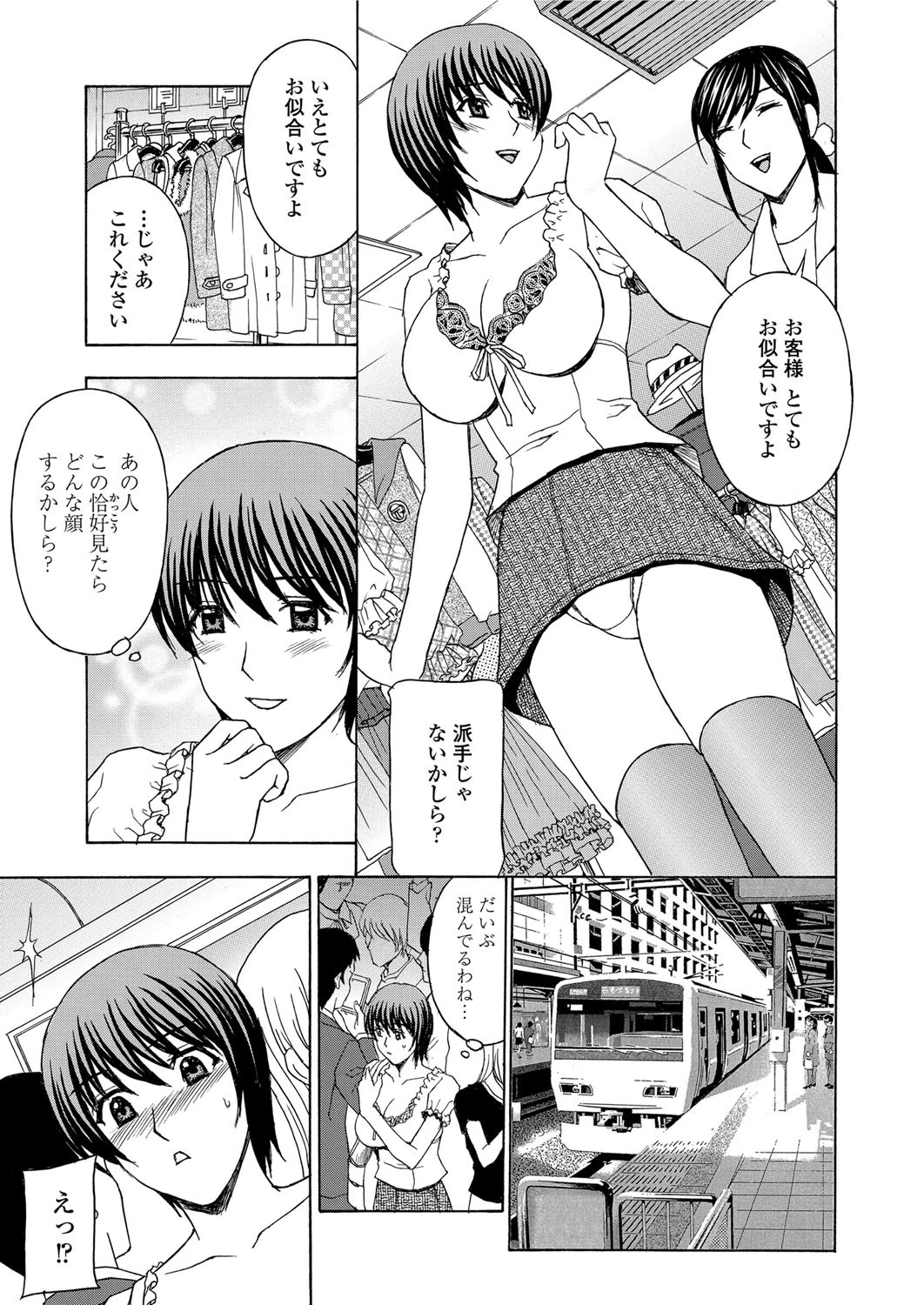 若妻開発日記〜貞淑発→淫乱行き〜 8ページ