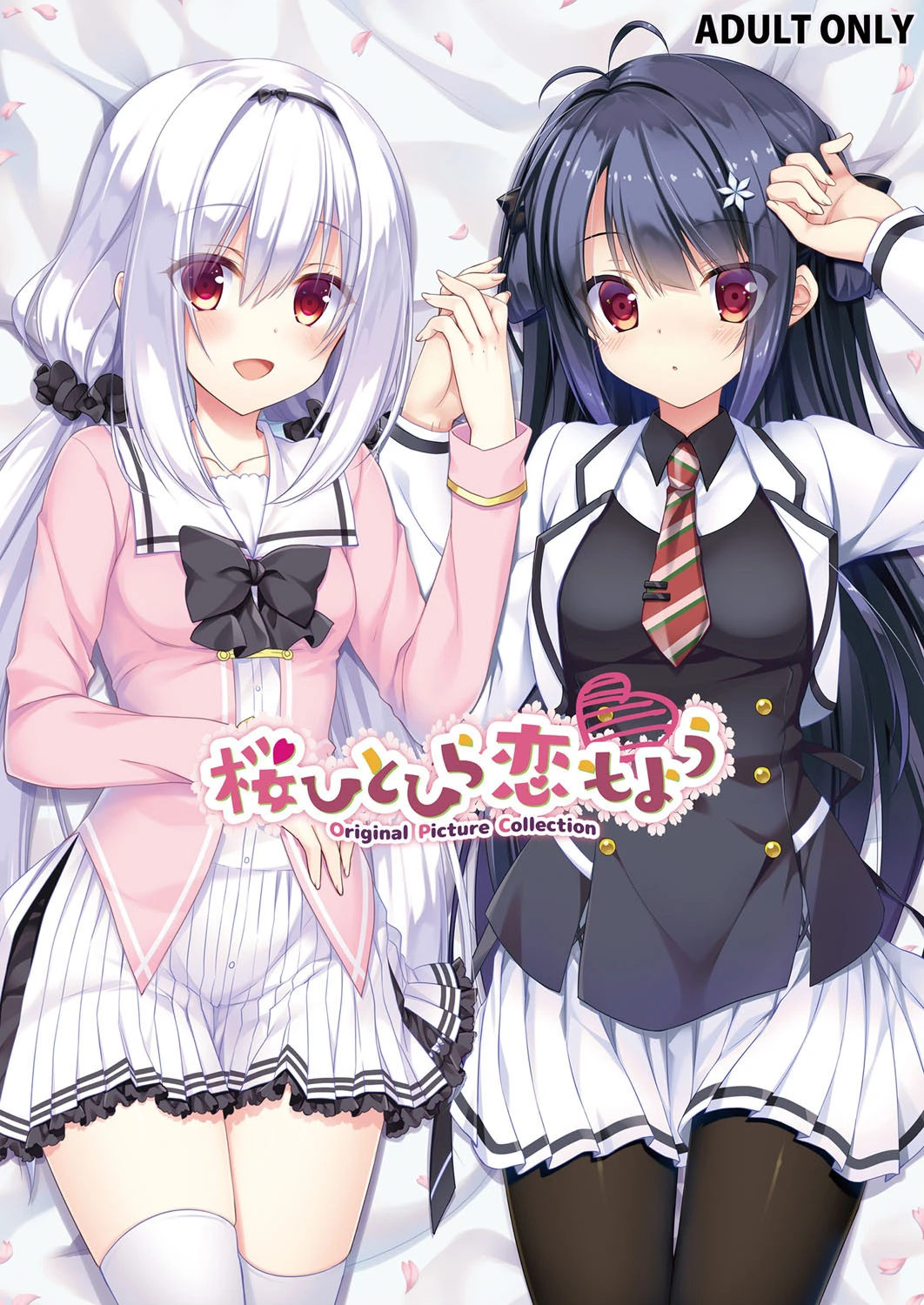 桜ひとひら恋もよう Original Picture Collection エロ漫画 無料