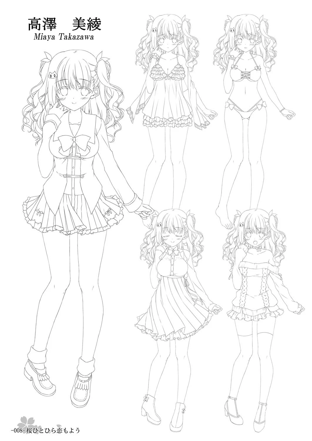 桜ひとひら恋もよう Original Picture Collection 8ページ