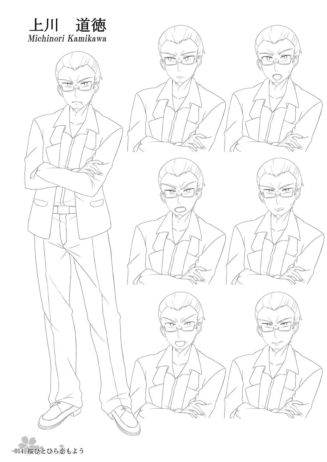 桜ひとひら恋もよう Original Picture Collection 14ページ