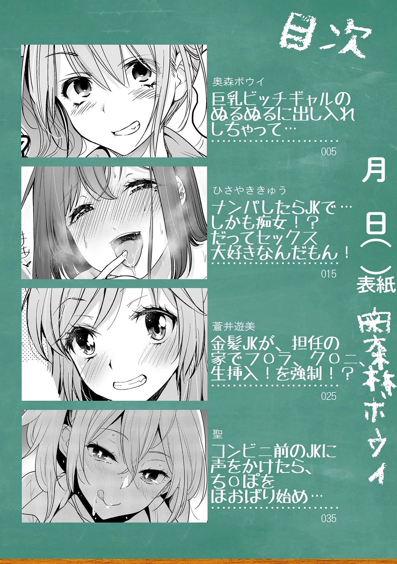 ギャルと、JKと、生ナカで…！〜この優しいヌルヌルが気持ちいい〜 2ページ