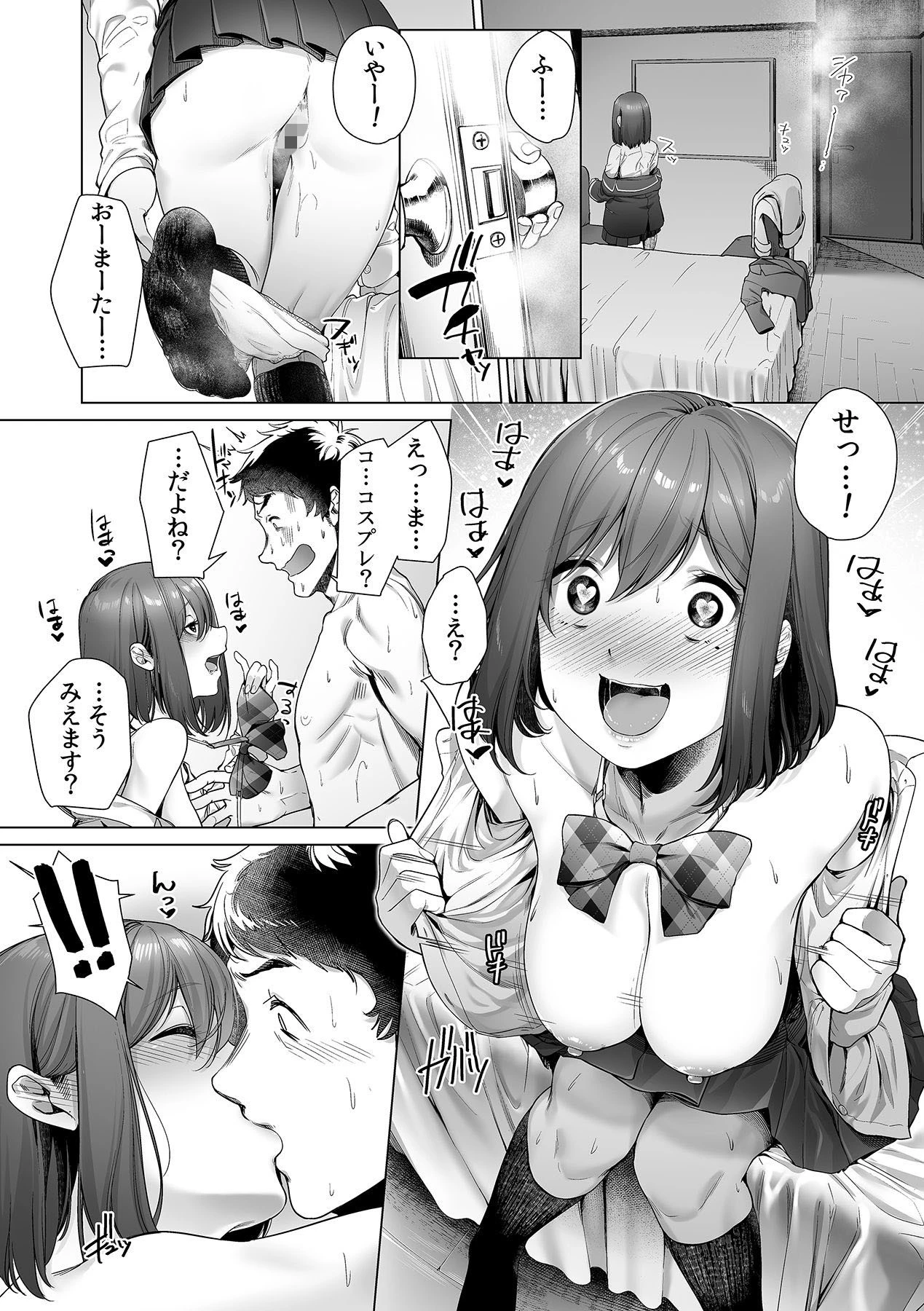 ギャルと、JKと、生ナカで…！〜この優しいヌルヌルが気持ちいい〜 8ページ