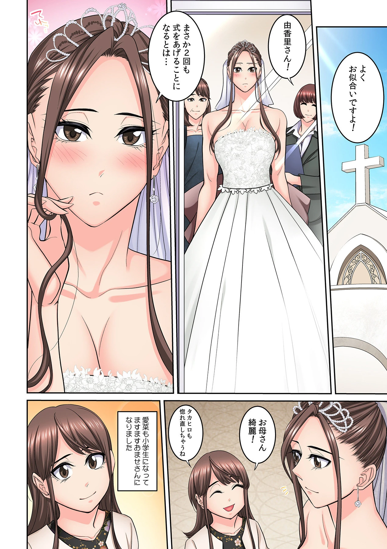 隣の人妻に不倫挿入！？〜甘い香りにハマりそう…〜（単話） 4ページ