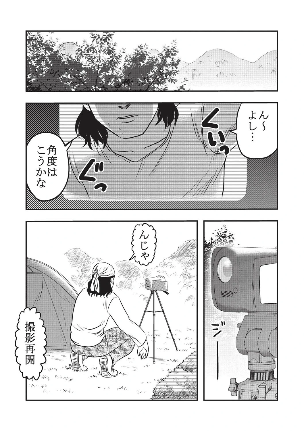 致死暦 2ページ