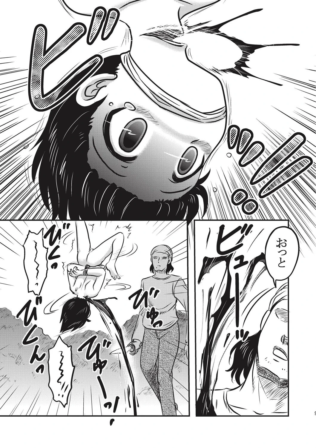 致死暦 6ページ