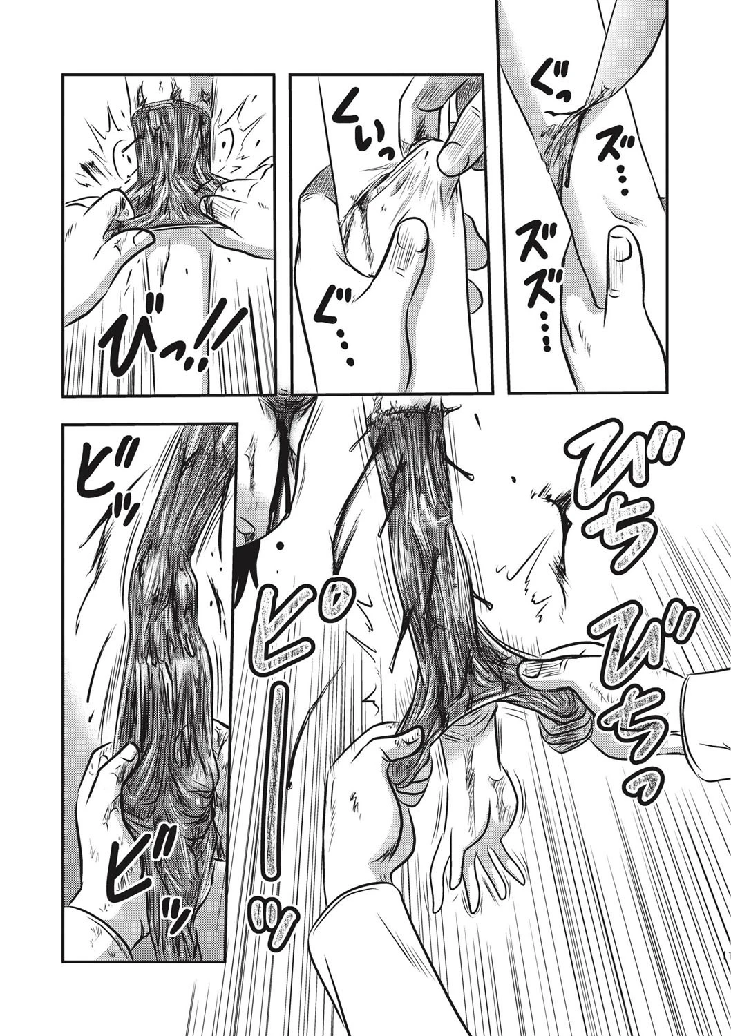 致死暦 8ページ