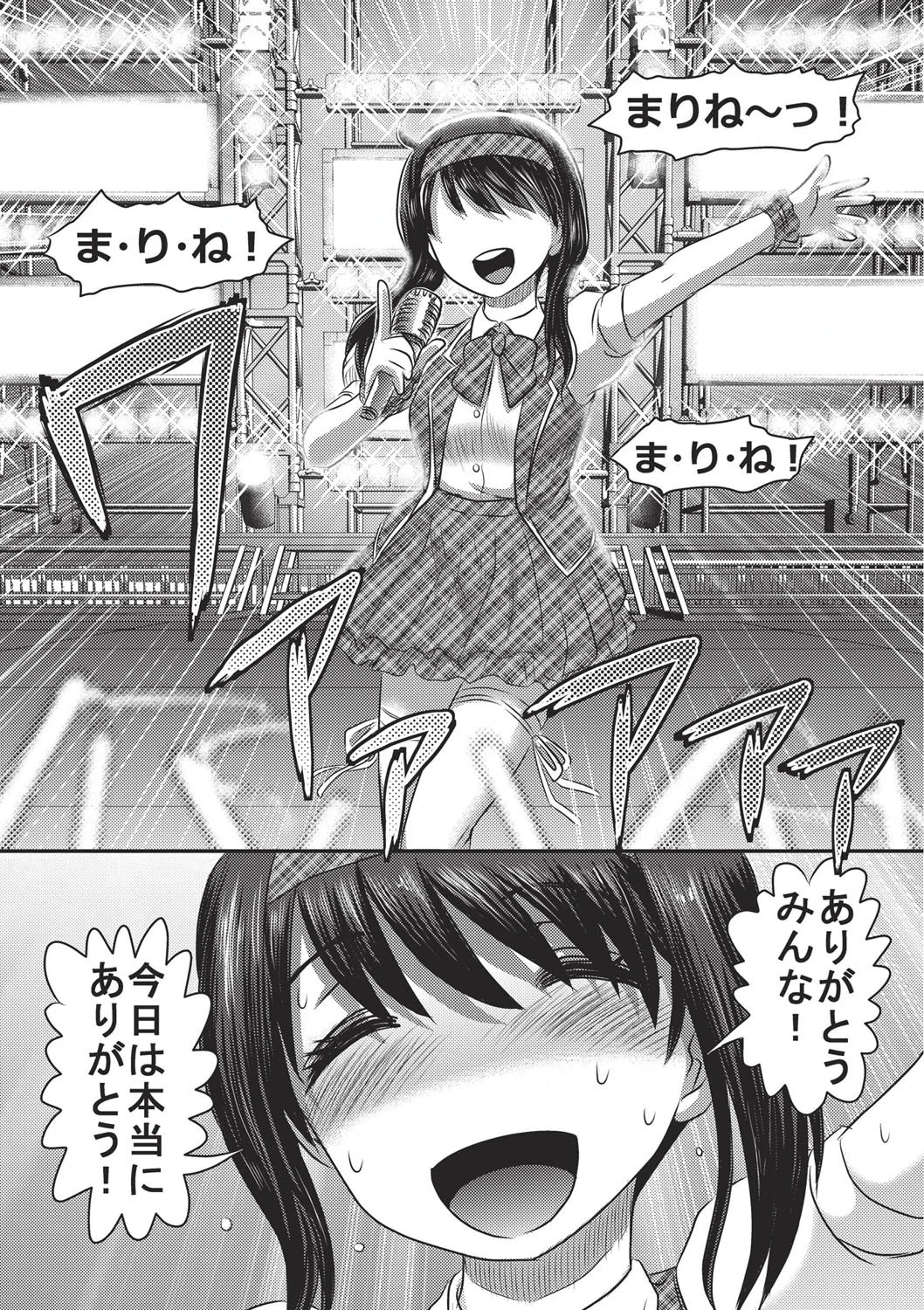 エログロス Vol.1 2ページ