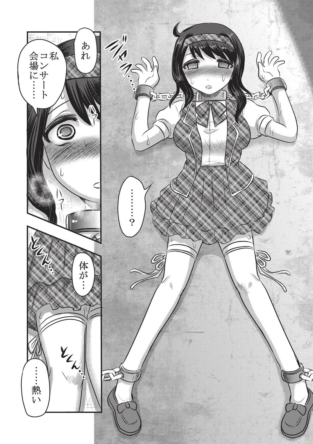 エログロス Vol.1 3ページ