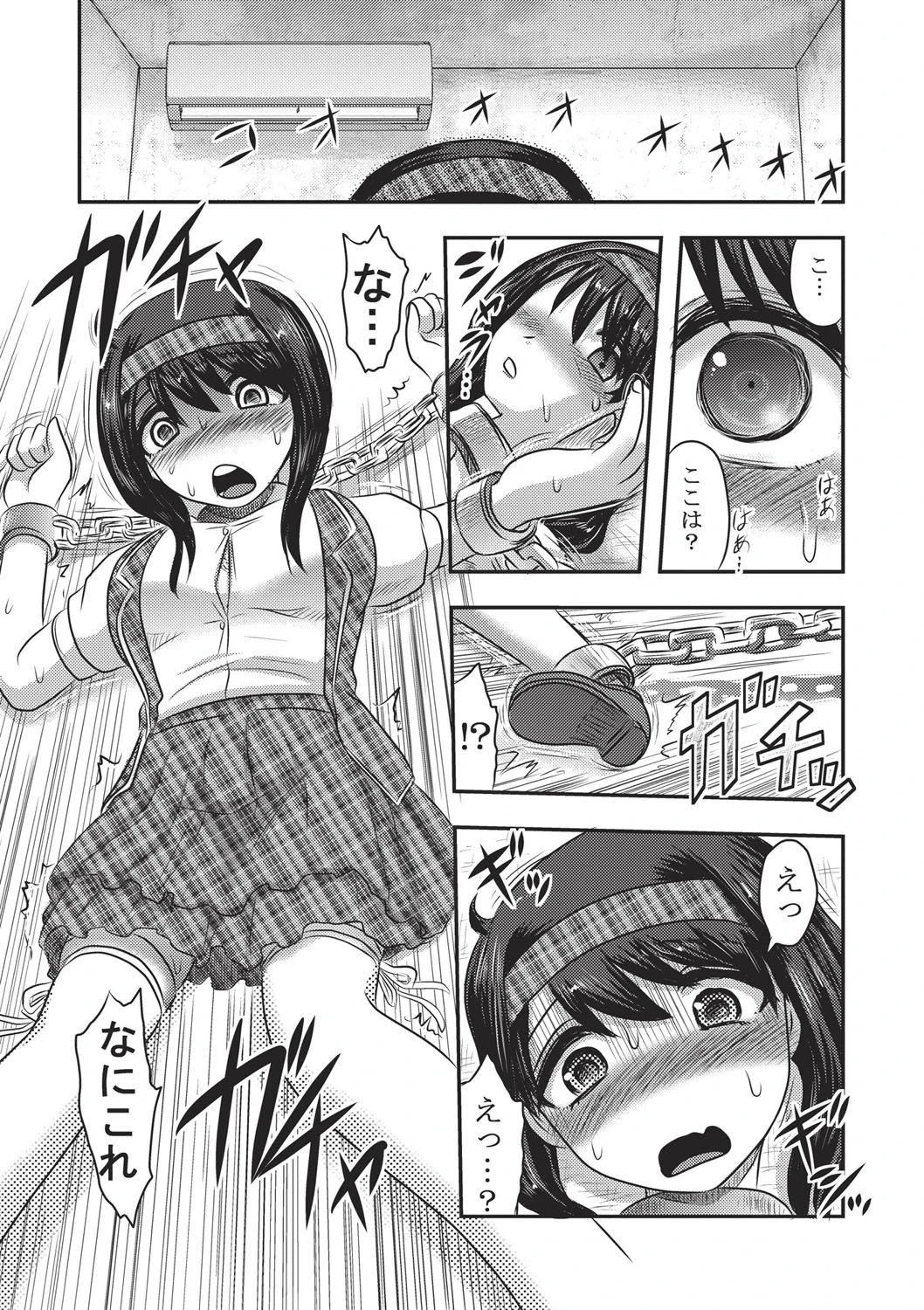 エログロス Vol.1 4ページ