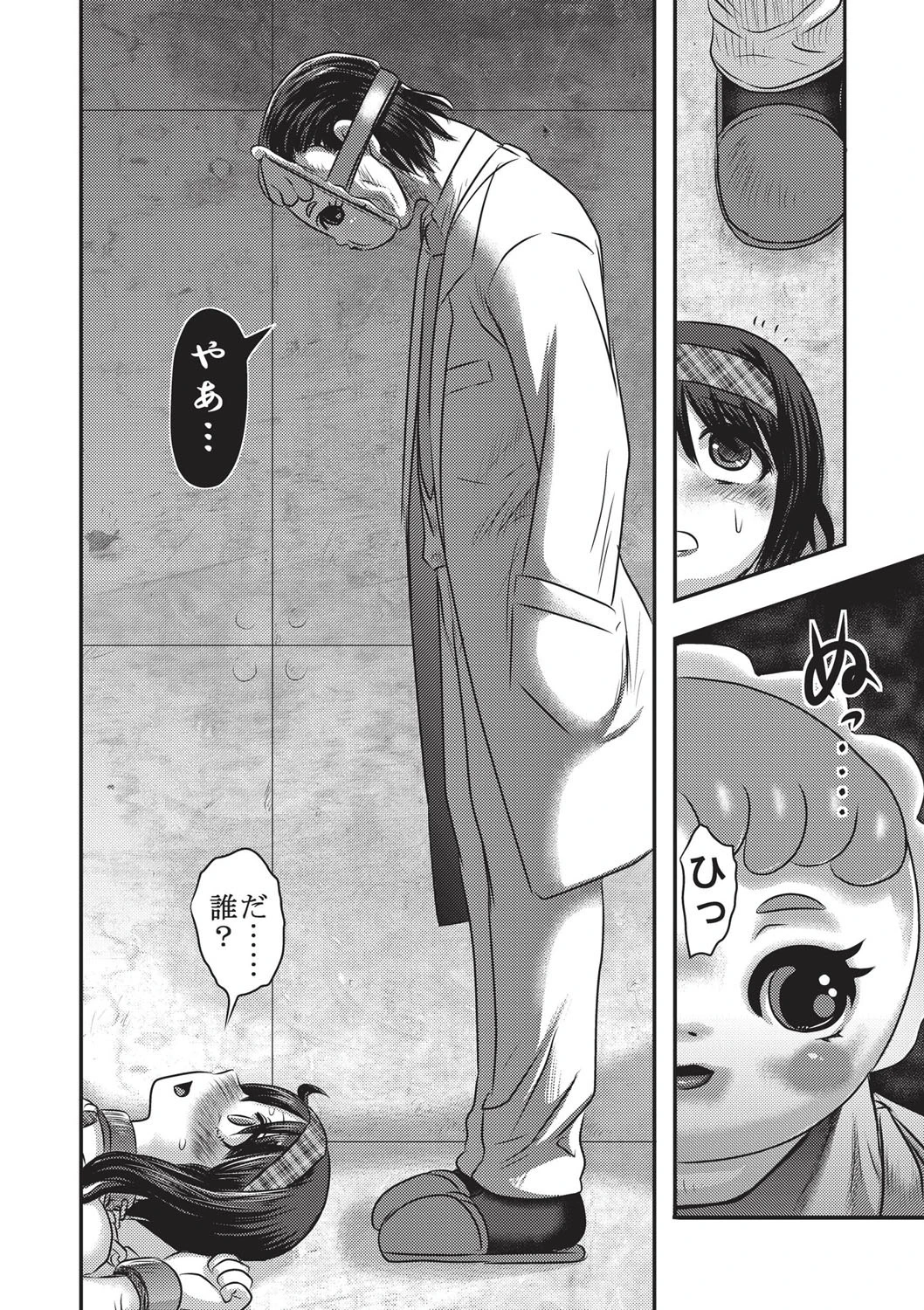 エログロス Vol.1 5ページ