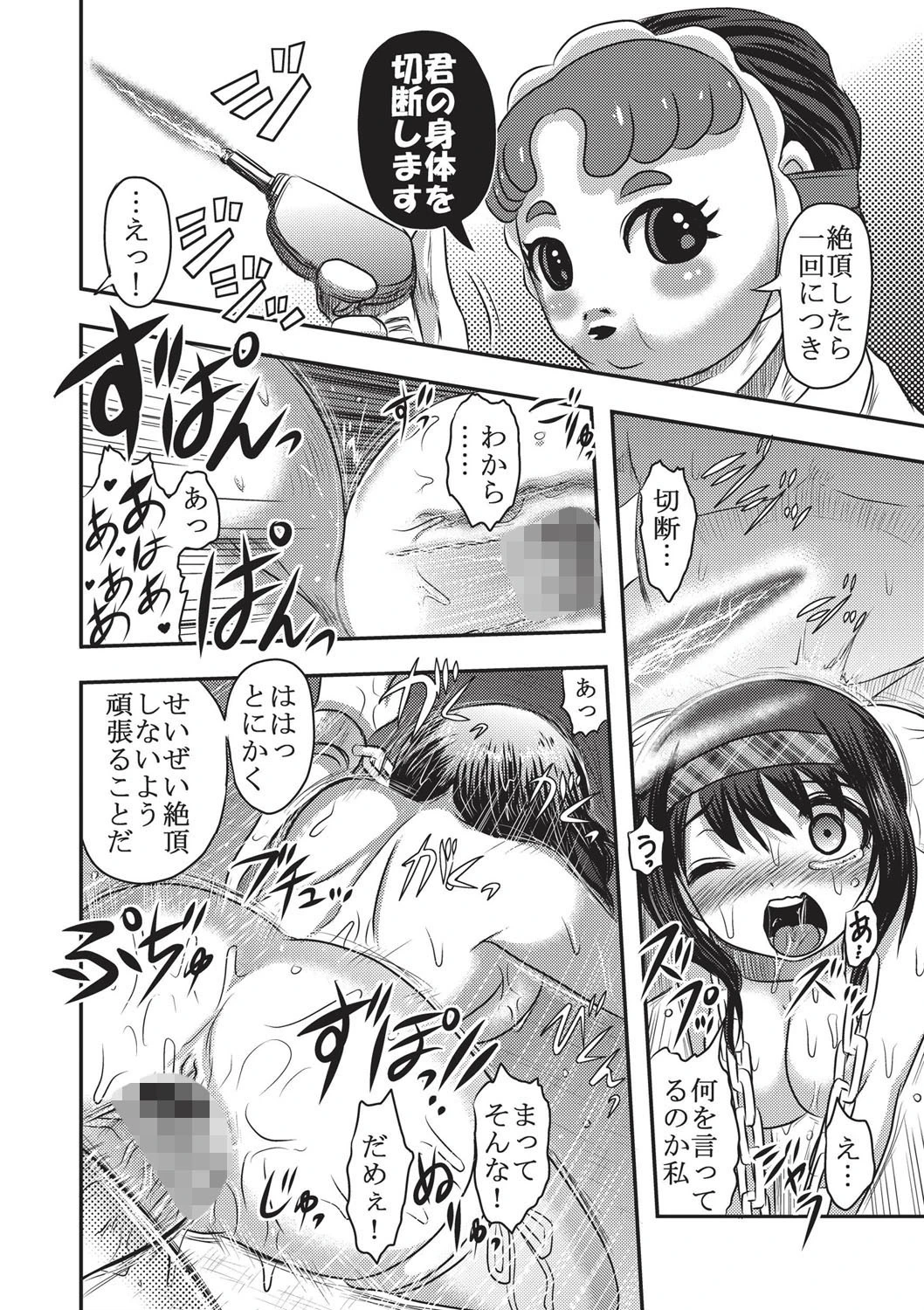 エログロス Vol.1 15ページ