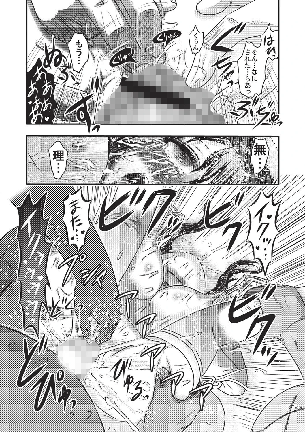 エログロス Vol.1 19ページ