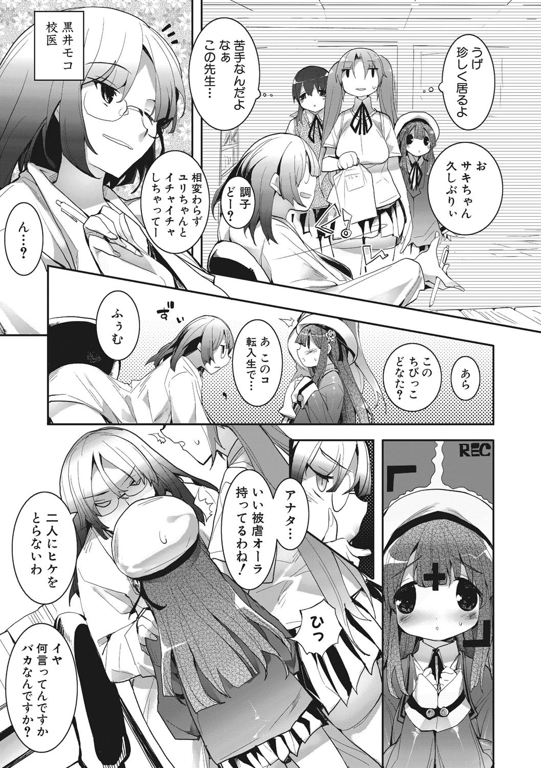 よつちち 6話 6ページ