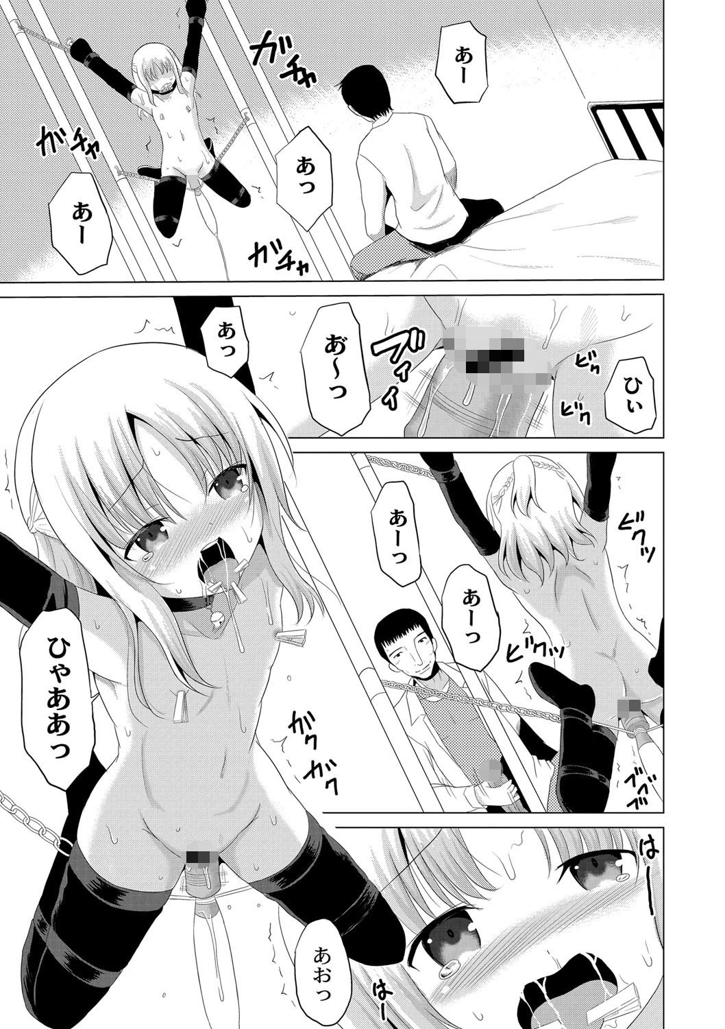 よゐこの貫通式 7話 離婚したパパに会いに行ったら… 【後編】 3ページ