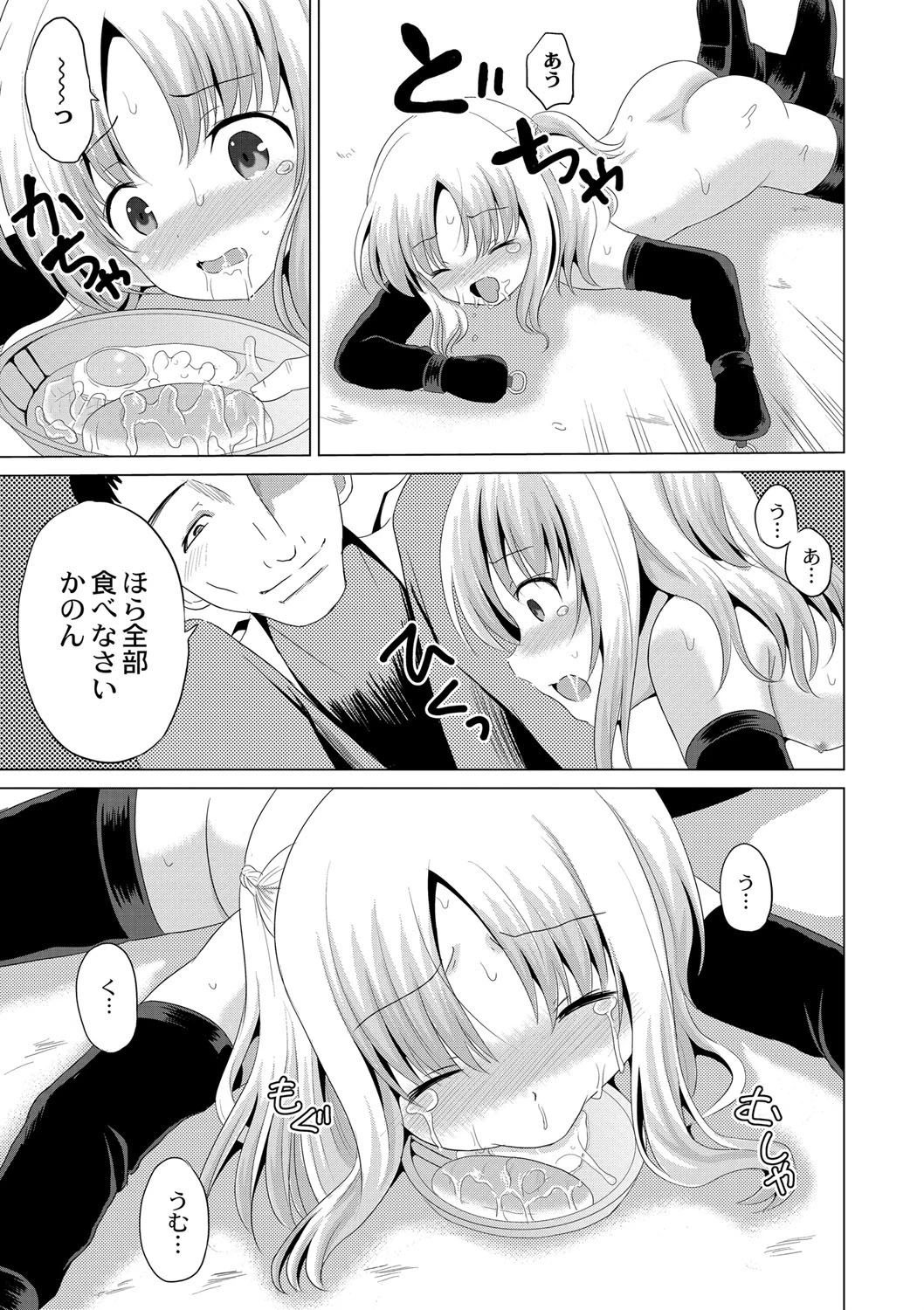 よゐこの貫通式 7話 離婚したパパに会いに行ったら… 【後編】 5ページ