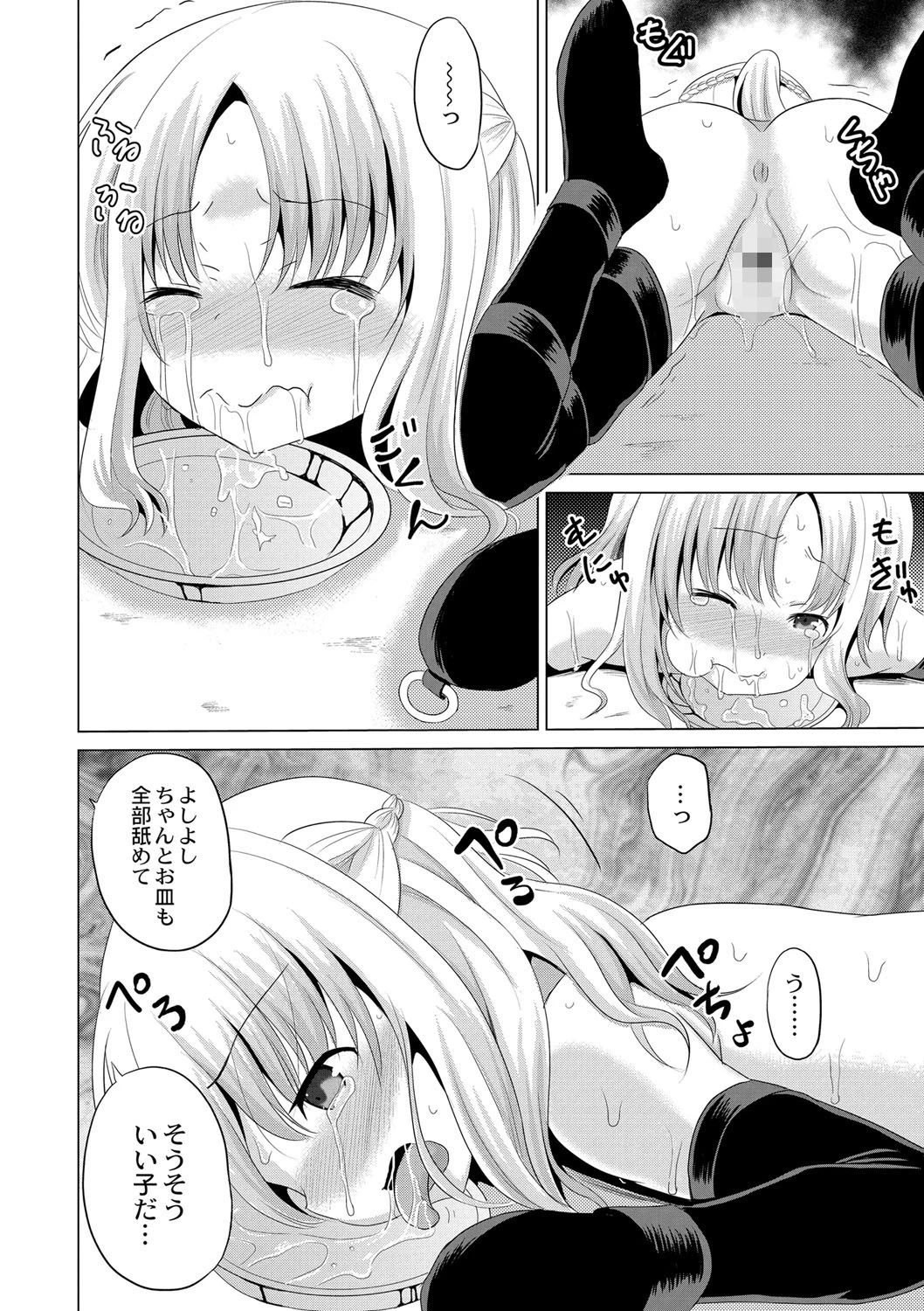 よゐこの貫通式 7話 離婚したパパに会いに行ったら… 【後編】 6ページ