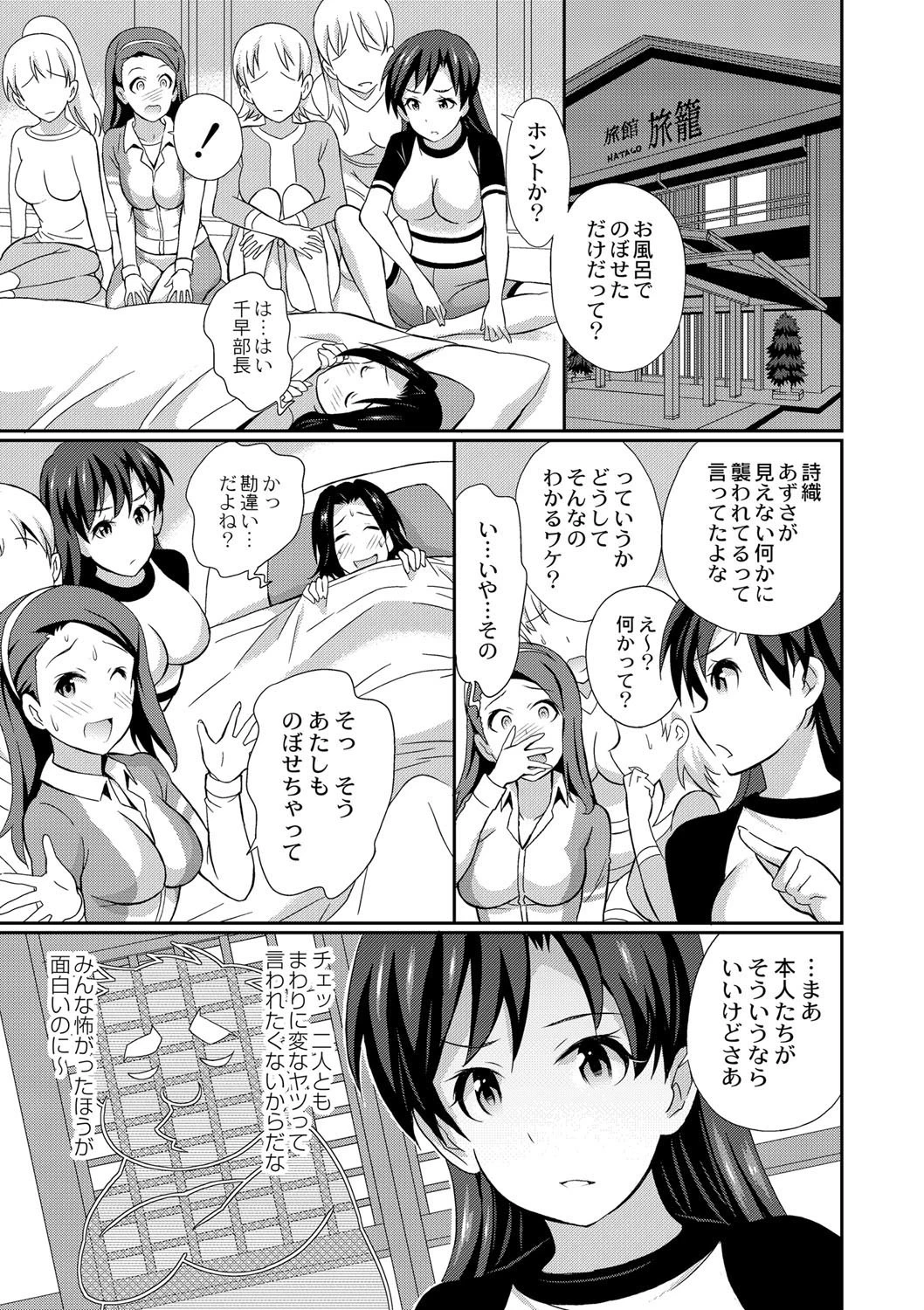 リアルすぎるVRでやり放題の俺! 9話 3ページ