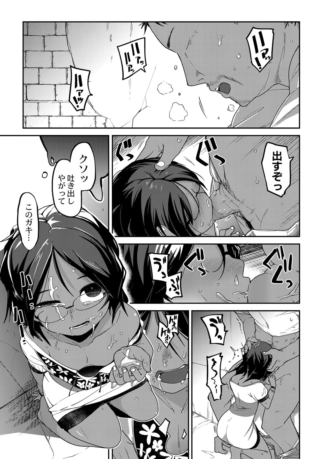 痕姫姦々 3ページ