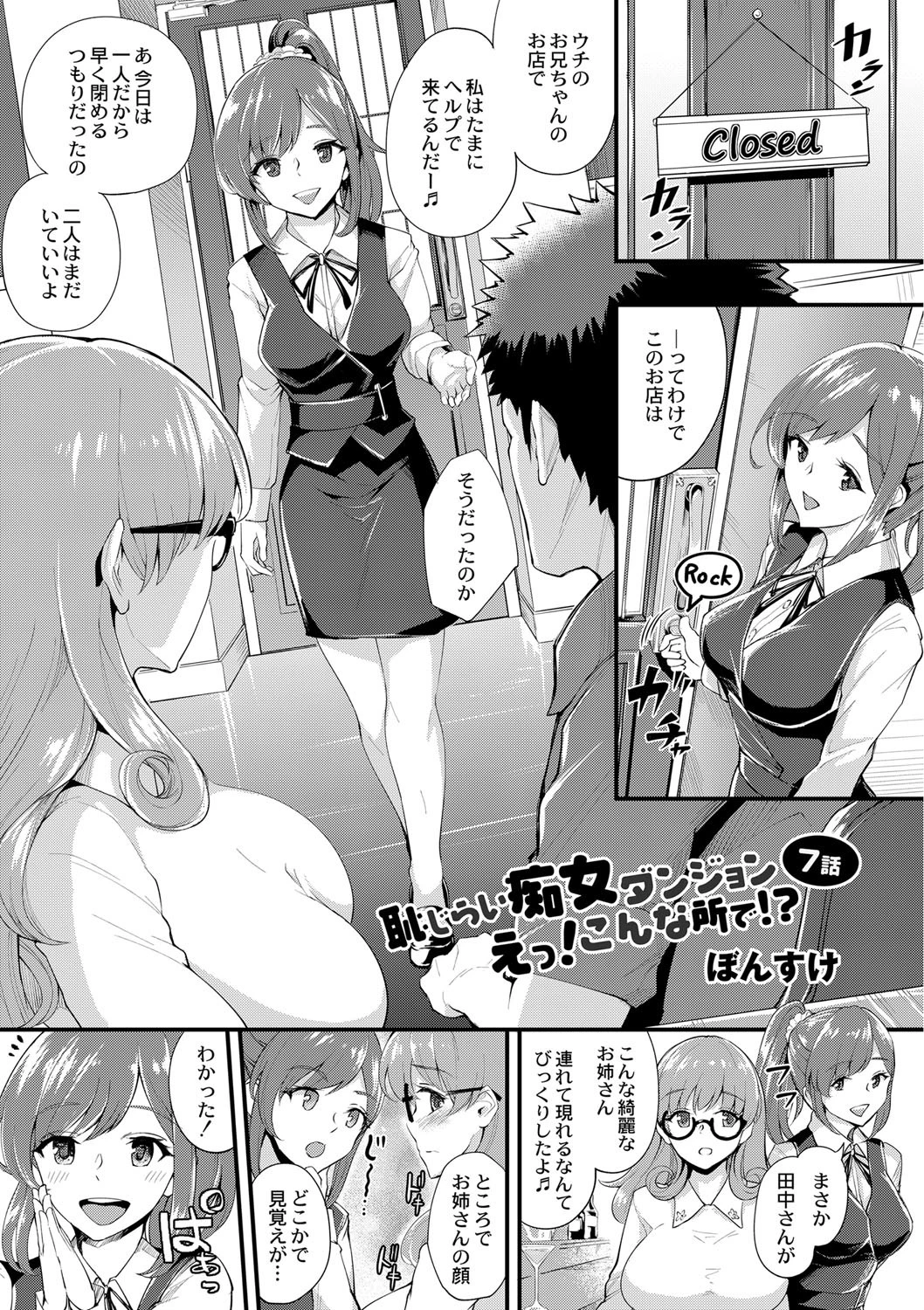 恥じらい痴女ダンジョン えっ！こんな所で！？（単話） 3ページ