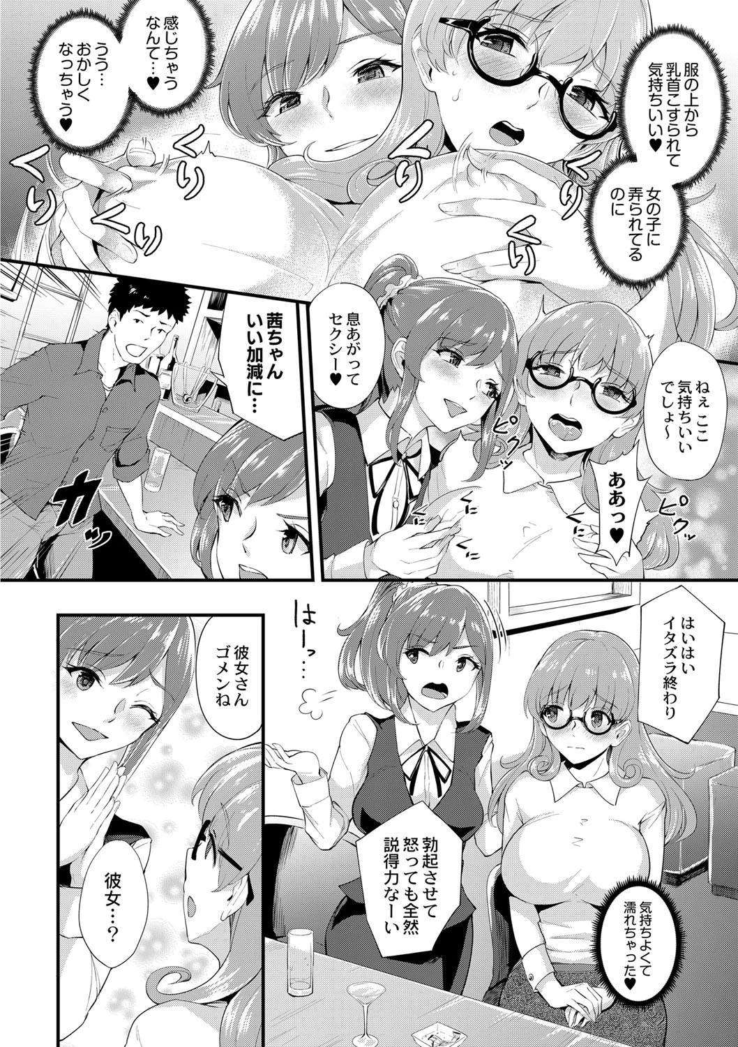 恥じらい痴女ダンジョン えっ！こんな所で！？（単話） 6ページ