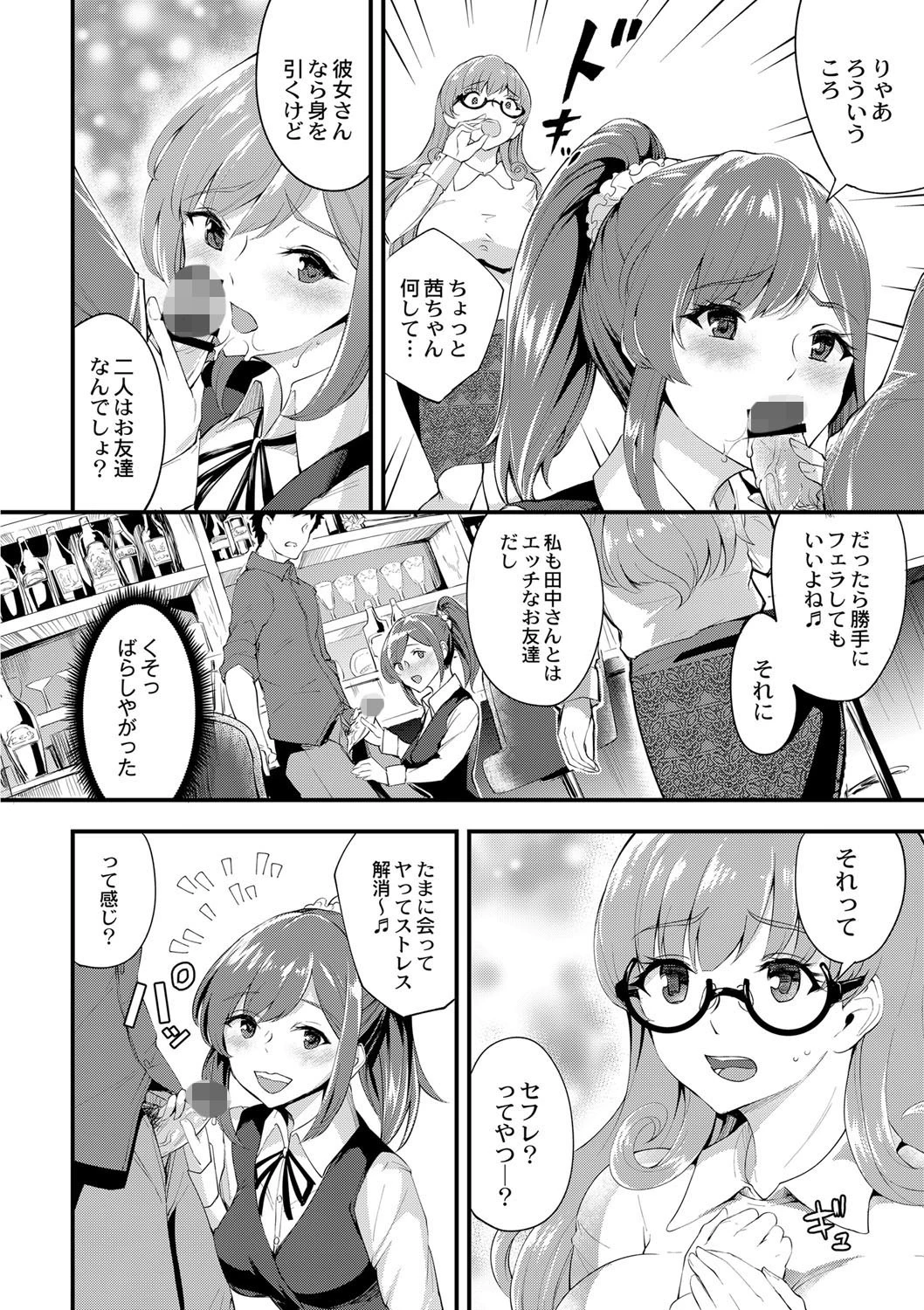 恥じらい痴女ダンジョン えっ！こんな所で！？（単話） 8ページ