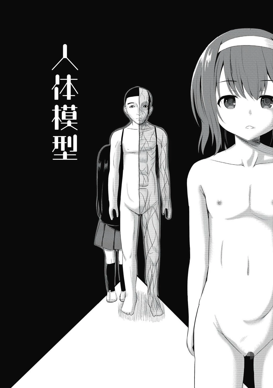 淫姦学校 3ページ