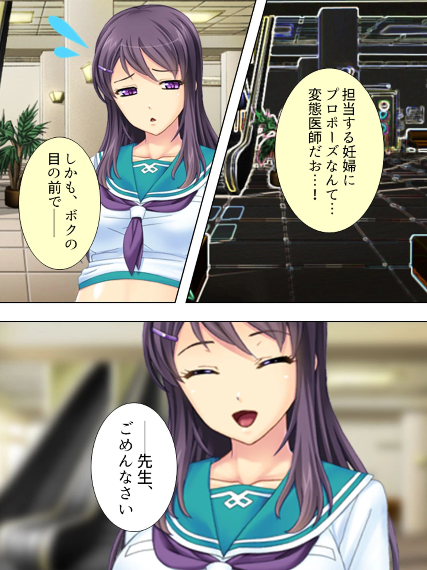 好きな人がキモオタだけど巨根でした。 〜種付け孕ませリア充ライフ〜 第8巻 9ページ