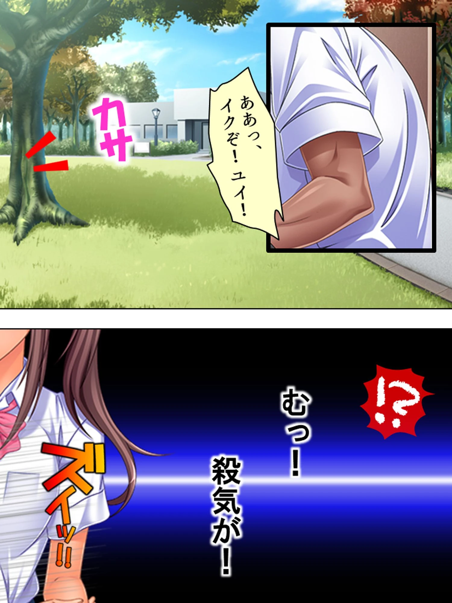 約束だからヤラせろよ 〜姪と俺の交換条件〜 【完全版】 第3巻 4ページ