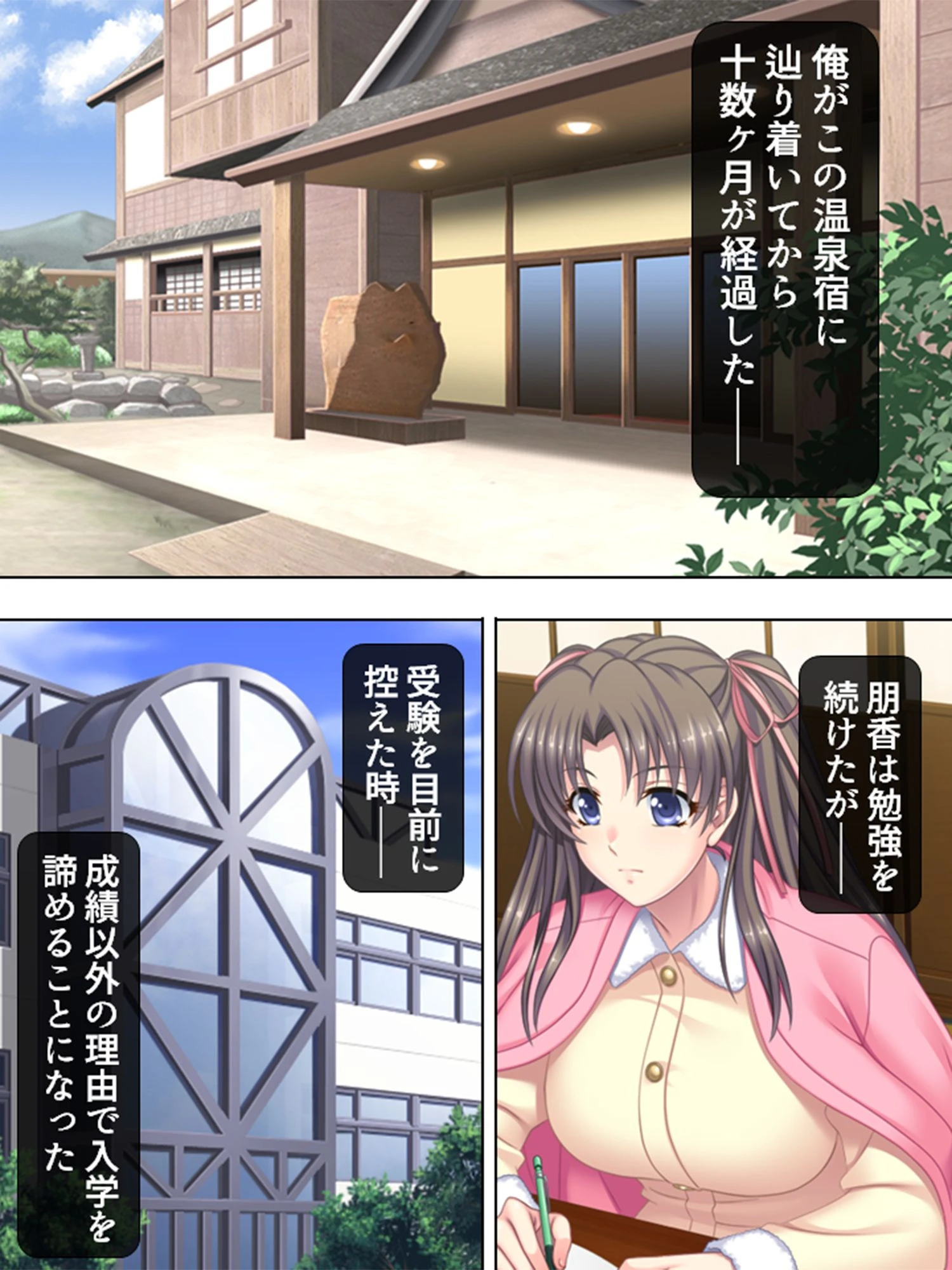 秘境で発見!孕ませの湯 〜巨乳母娘どんぶり〜 【完全版】 第7巻 4ページ