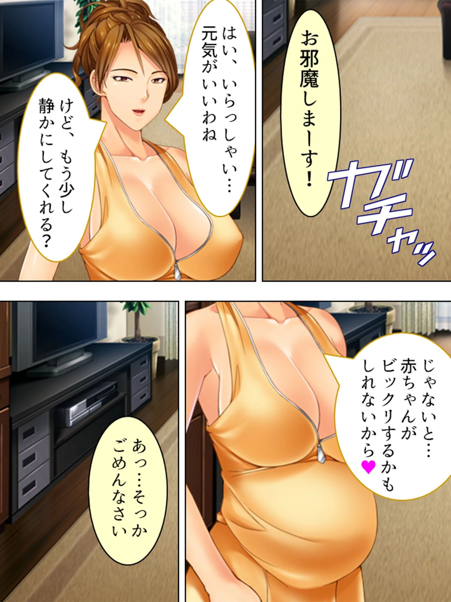 大人じゃイけない!ショタ喰い商店街 【完全版】 第5巻 4ページ