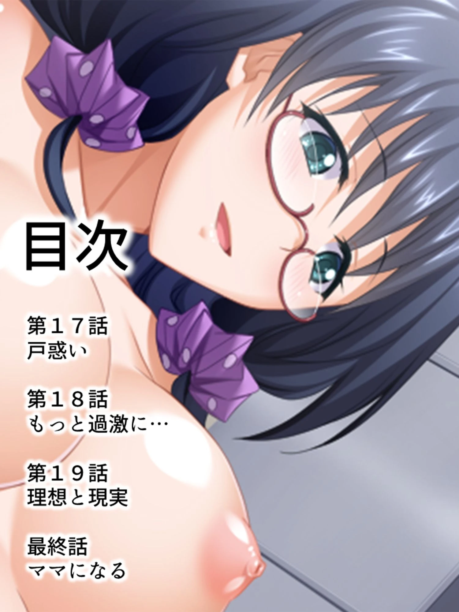 【新装版】レンタルママ 〜包んで挟んで癒してアゲル〜 第5巻 2ページ