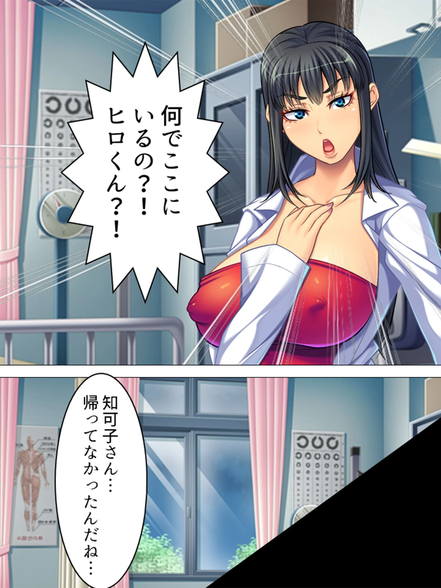 【新装版】私がいいって言うまでダメよ！ 〜爆乳センセの寸止め指導〜 第7巻 6ページ