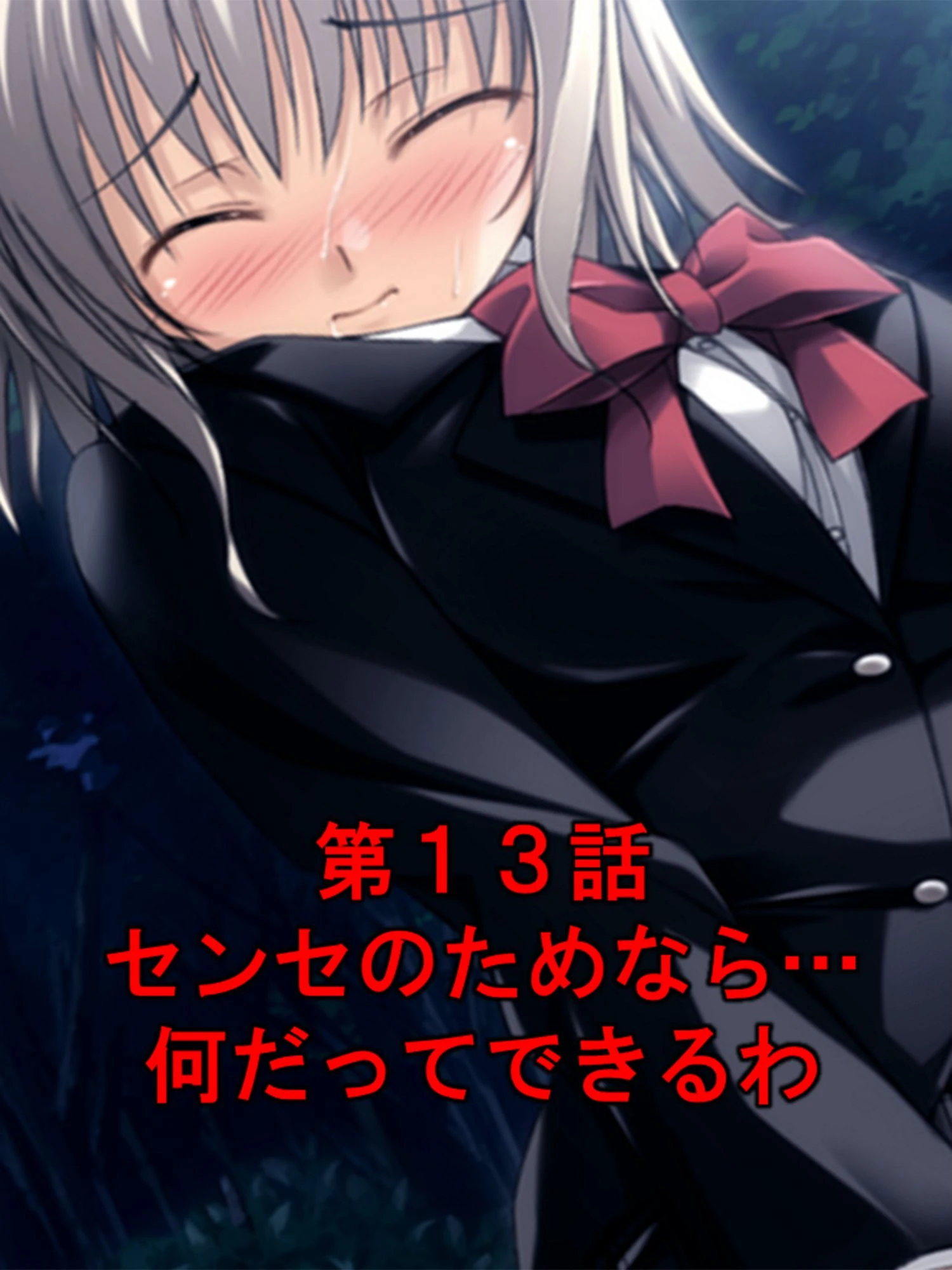 【新装版】気に入らない教頭とPTA会長の娘を犯して虜にしてみた 第4巻 3ページ