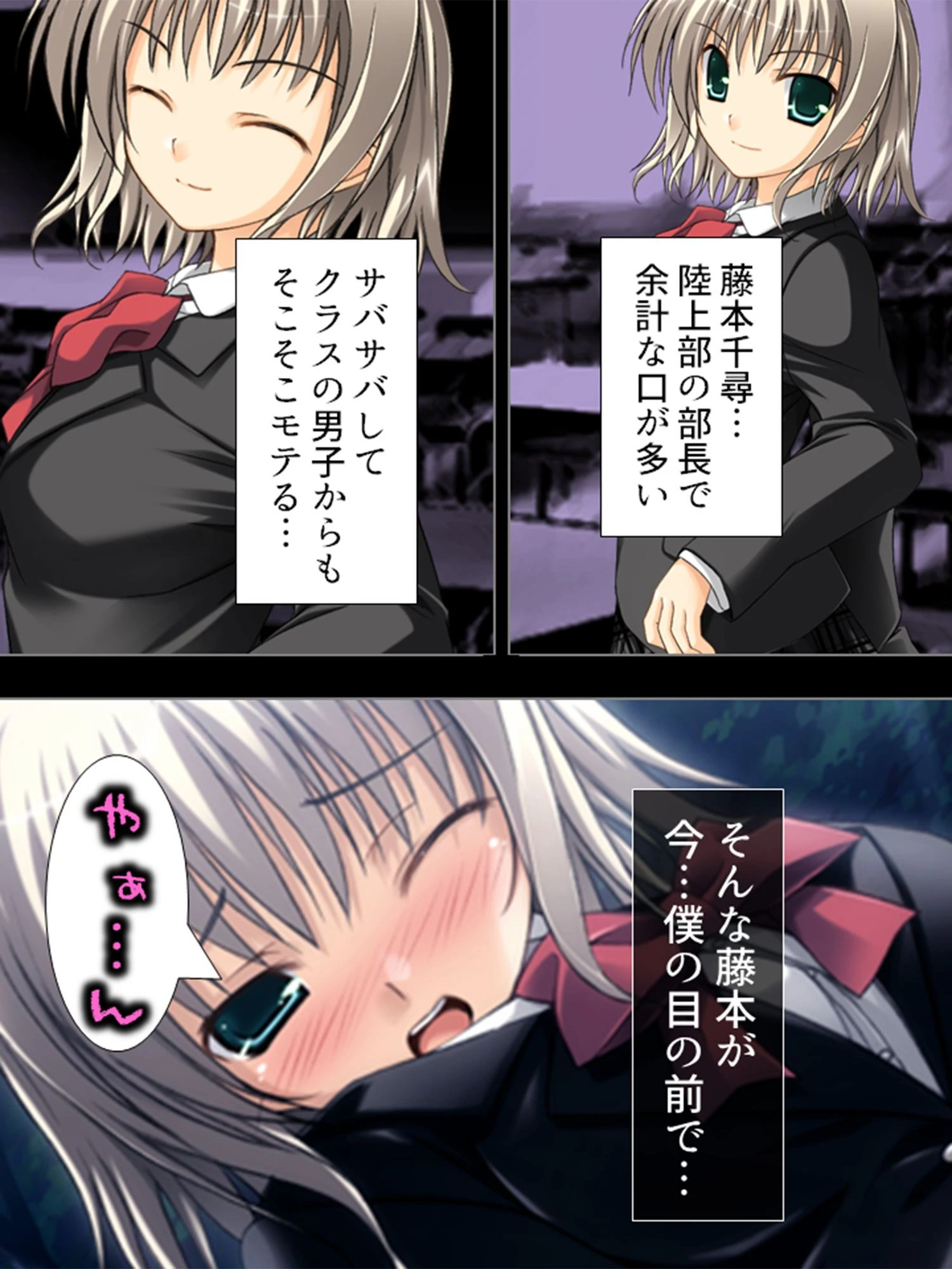 【新装版】気に入らない教頭とPTA会長の娘を犯して虜にしてみた 第4巻 7ページ