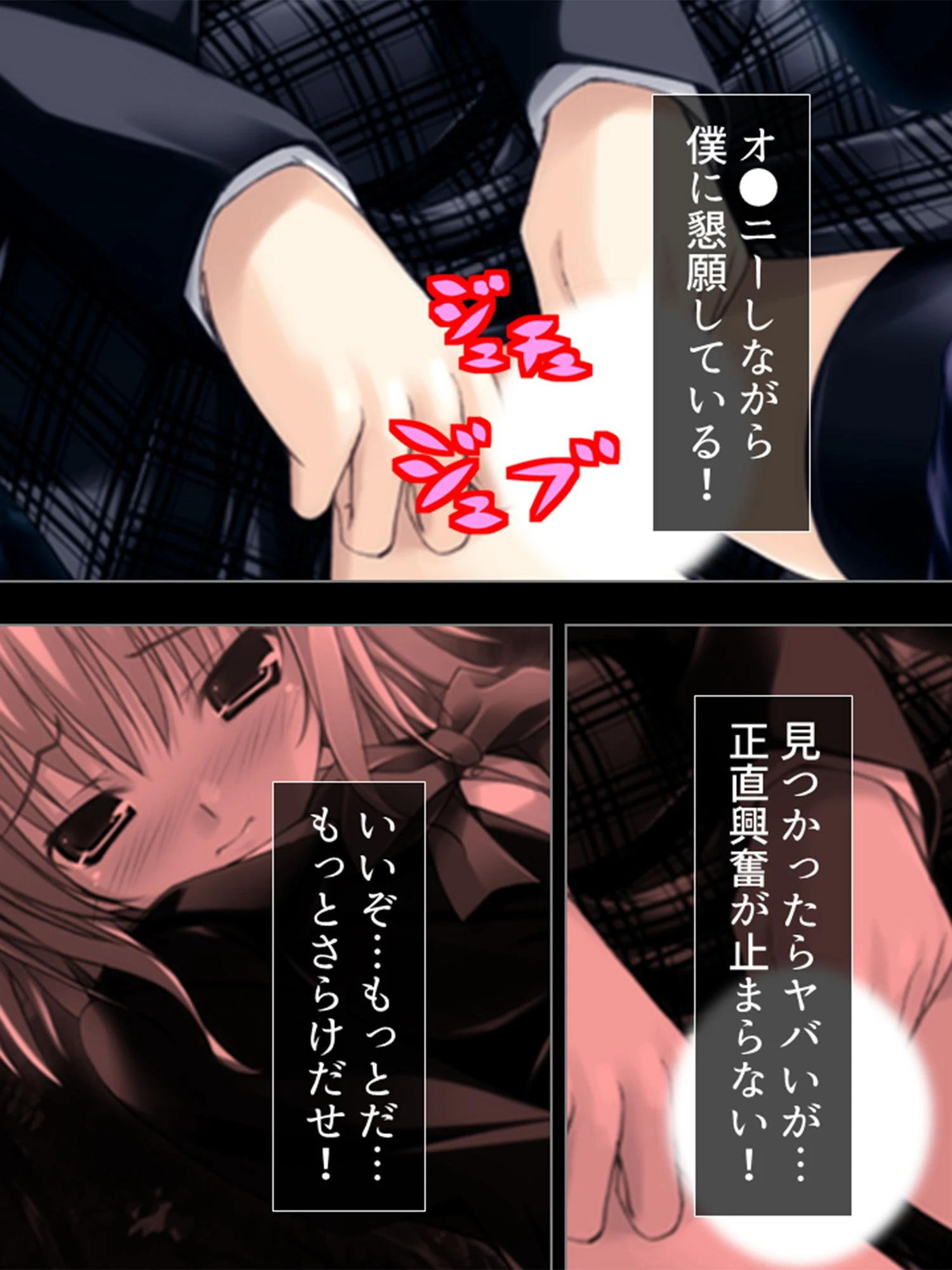 【新装版】気に入らない教頭とPTA会長の娘を犯して虜にしてみた 第4巻 8ページ