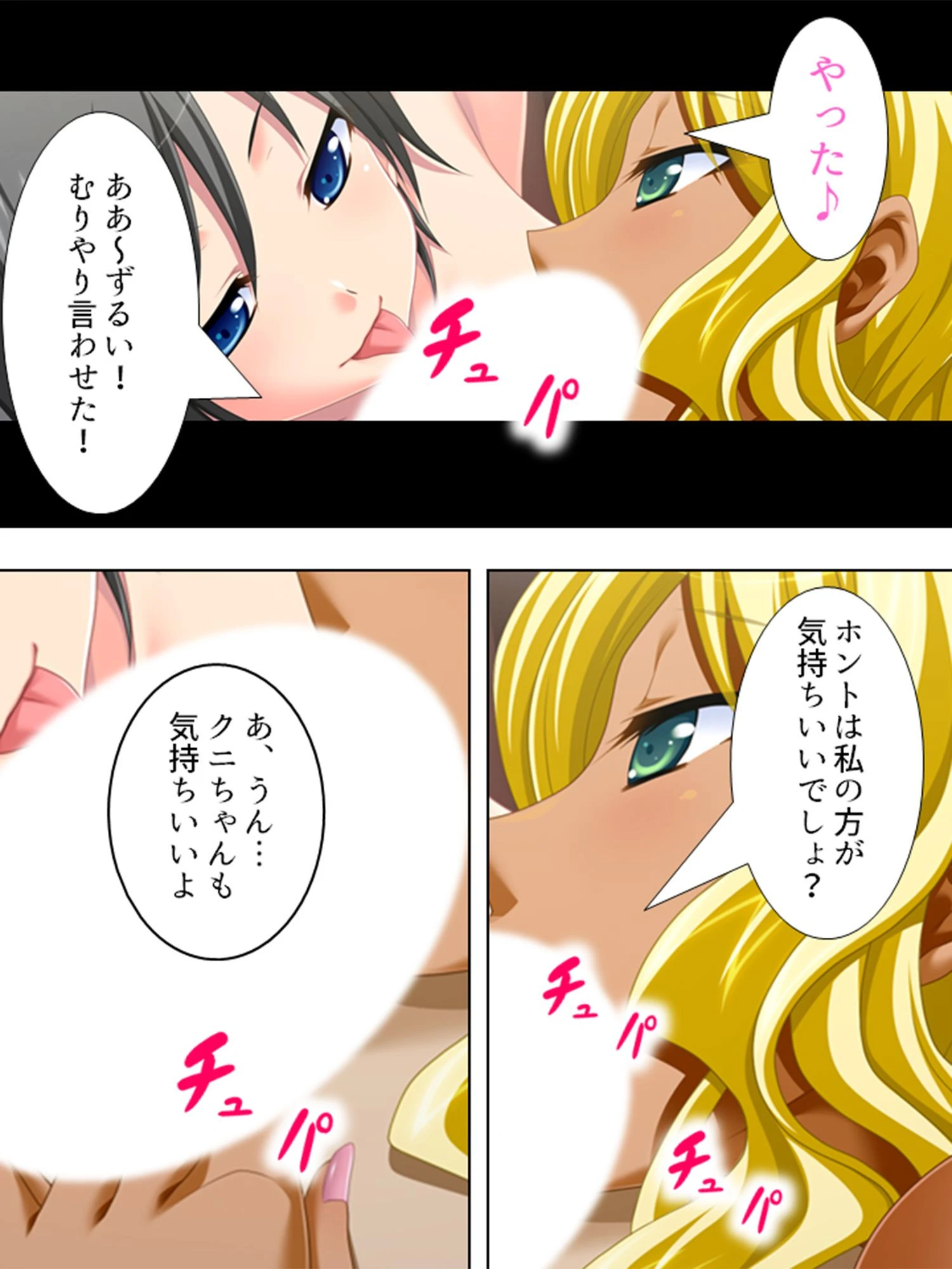 【新装版】逆ナンJK生ハメ中！ 〜アラフォーオヤジの人生初モテキ〜 第5巻 8ページ